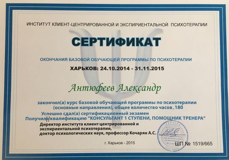 Сертификаты, фото-7