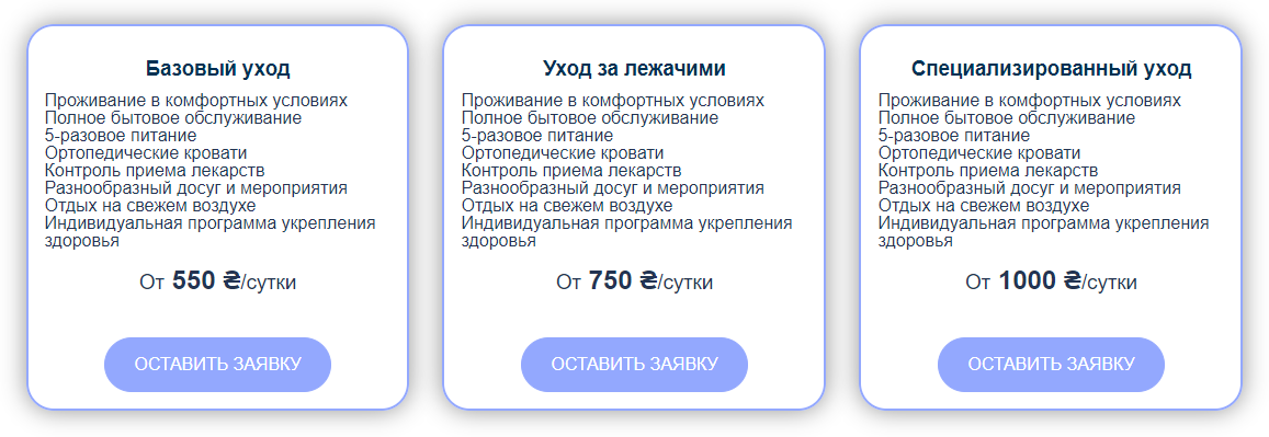 Работники пансионата "Первый Украинский Дом Престарелых" в Харькове очень внимательны по отношению к постояльцам, они глубоко обеспокоены..., фото-3