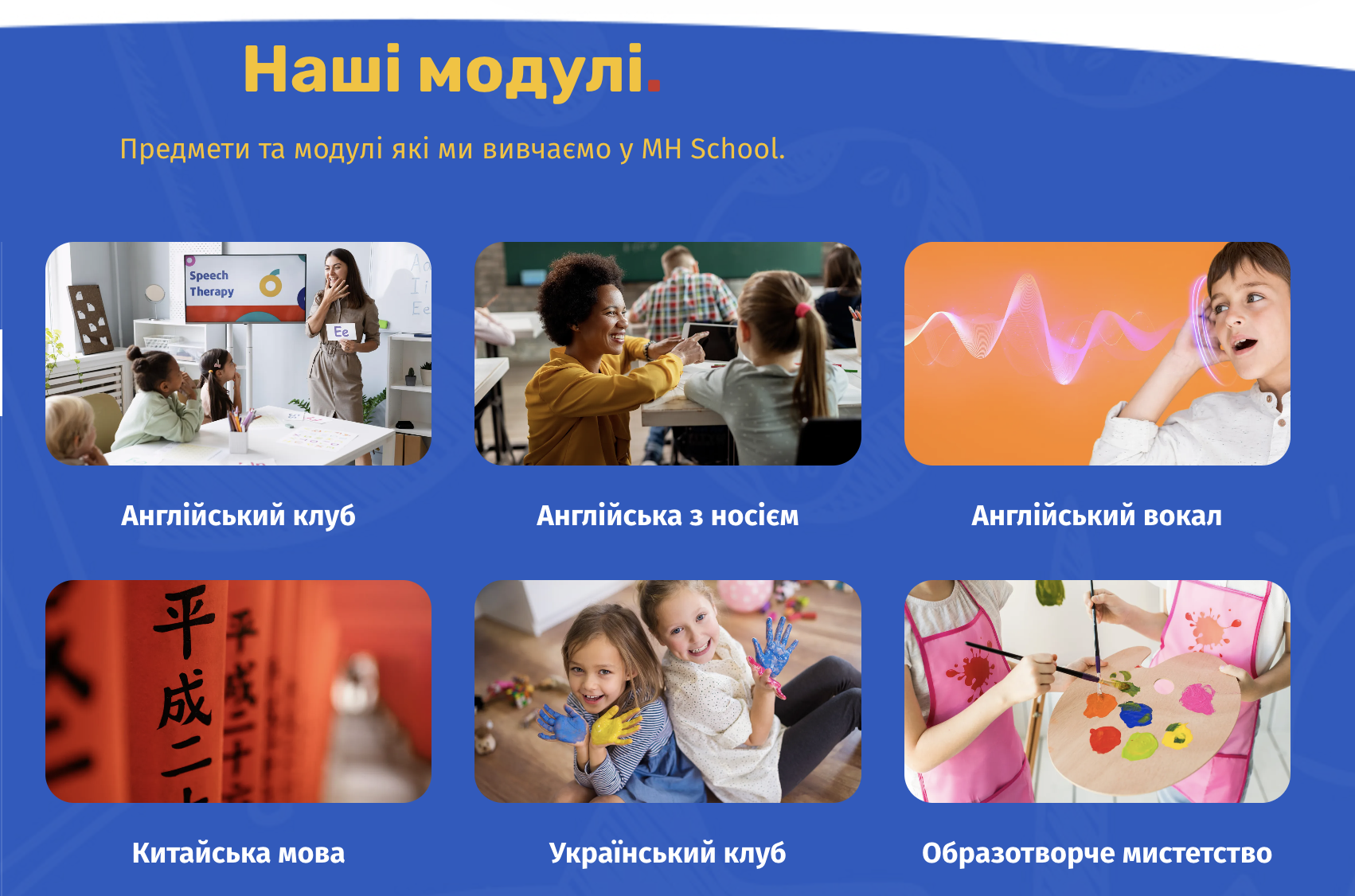 Предмети та модулі які ми вивчаємо у MagicHouse School, фото-2