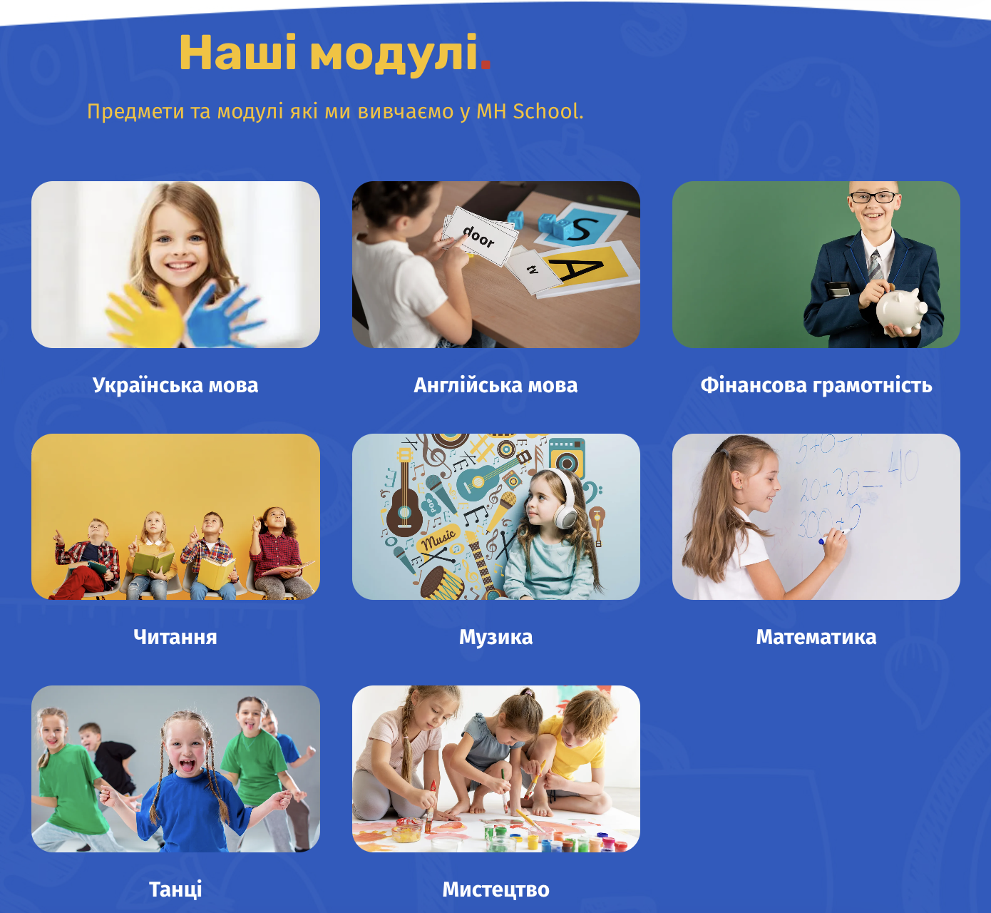 Предмети та модулі які ми вивчаємо у MagicHouse School, фото-1