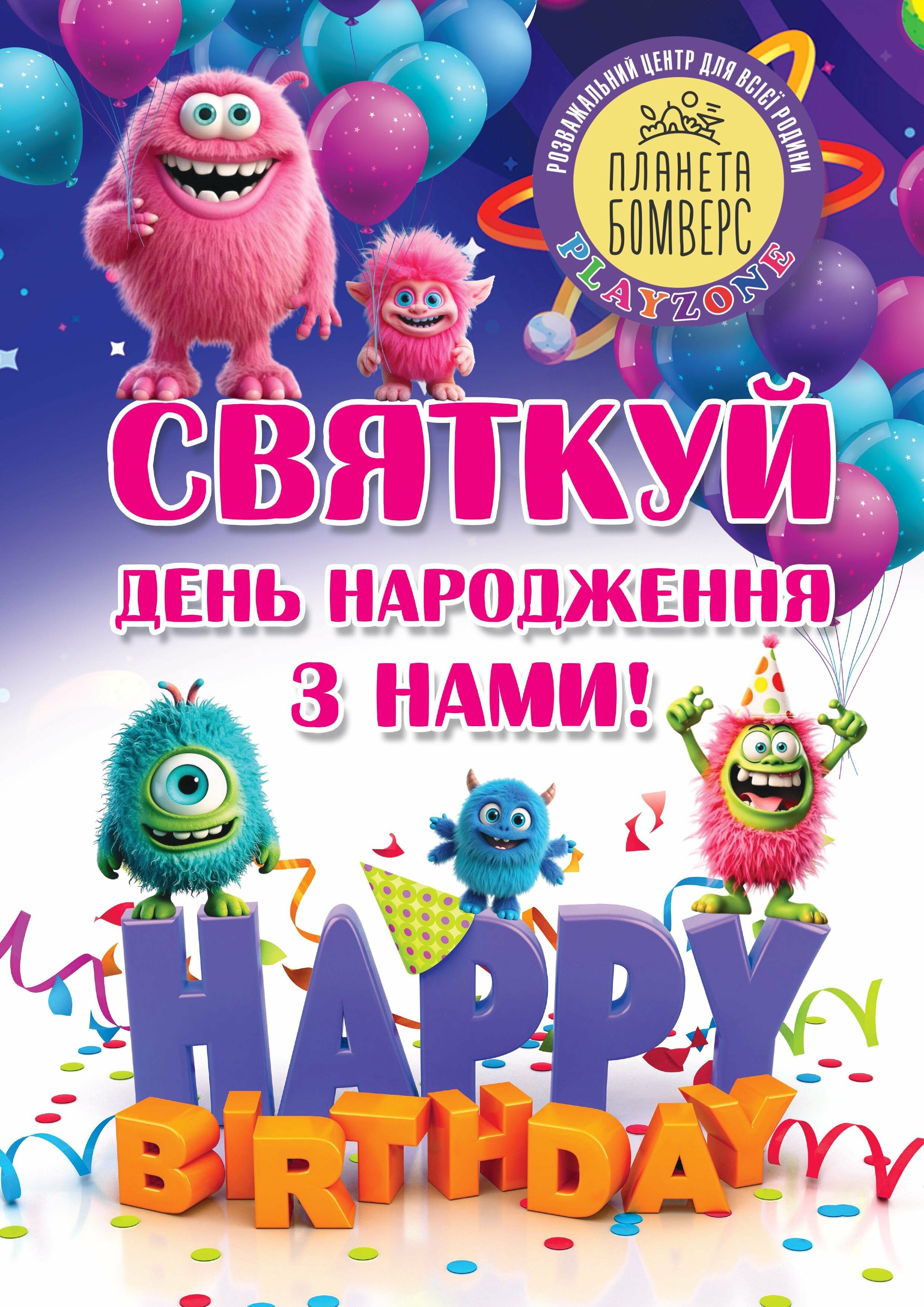 Каталог Планета Бомверс Клочківська, фото-1