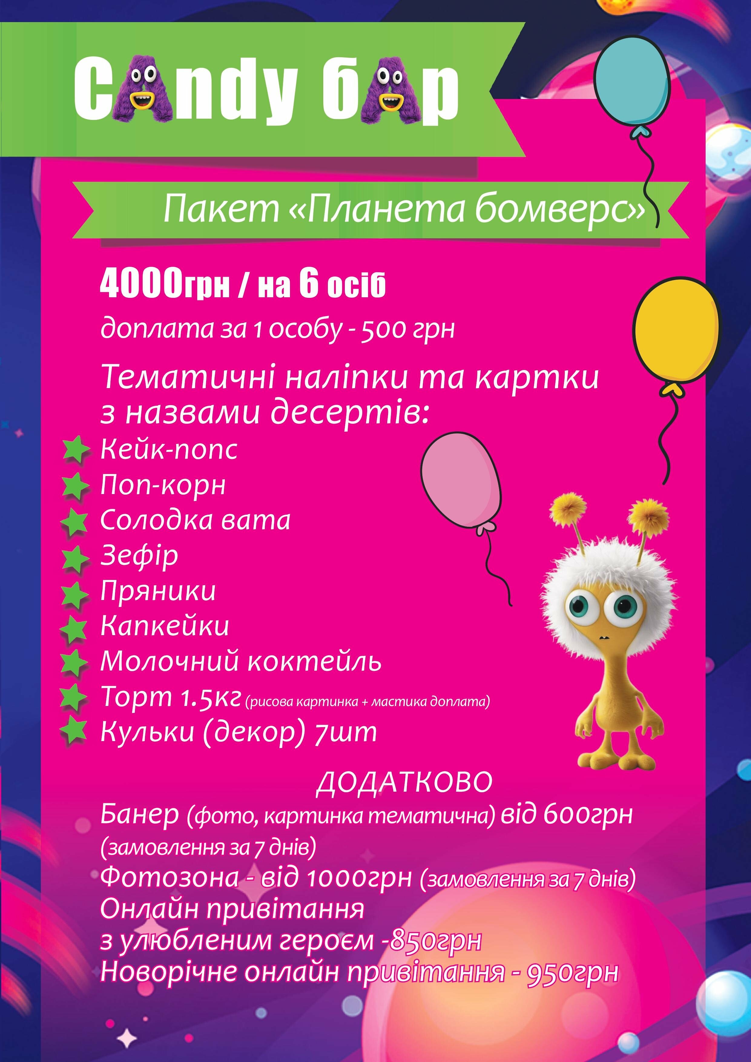 Каталог Планета Бомверс Клочківська, фото-10