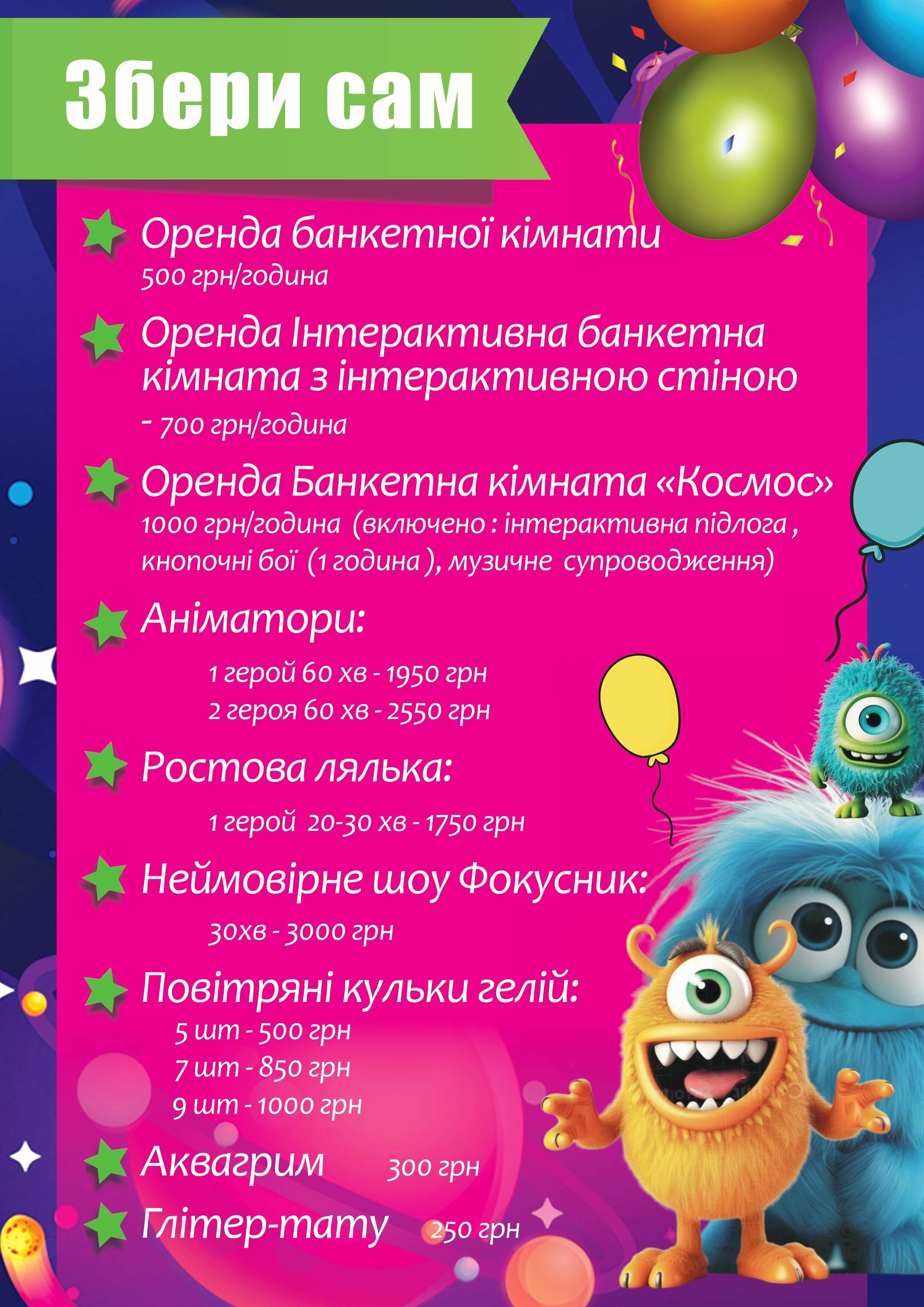 Каталог Планета Бомверс Клочківська, фото-12