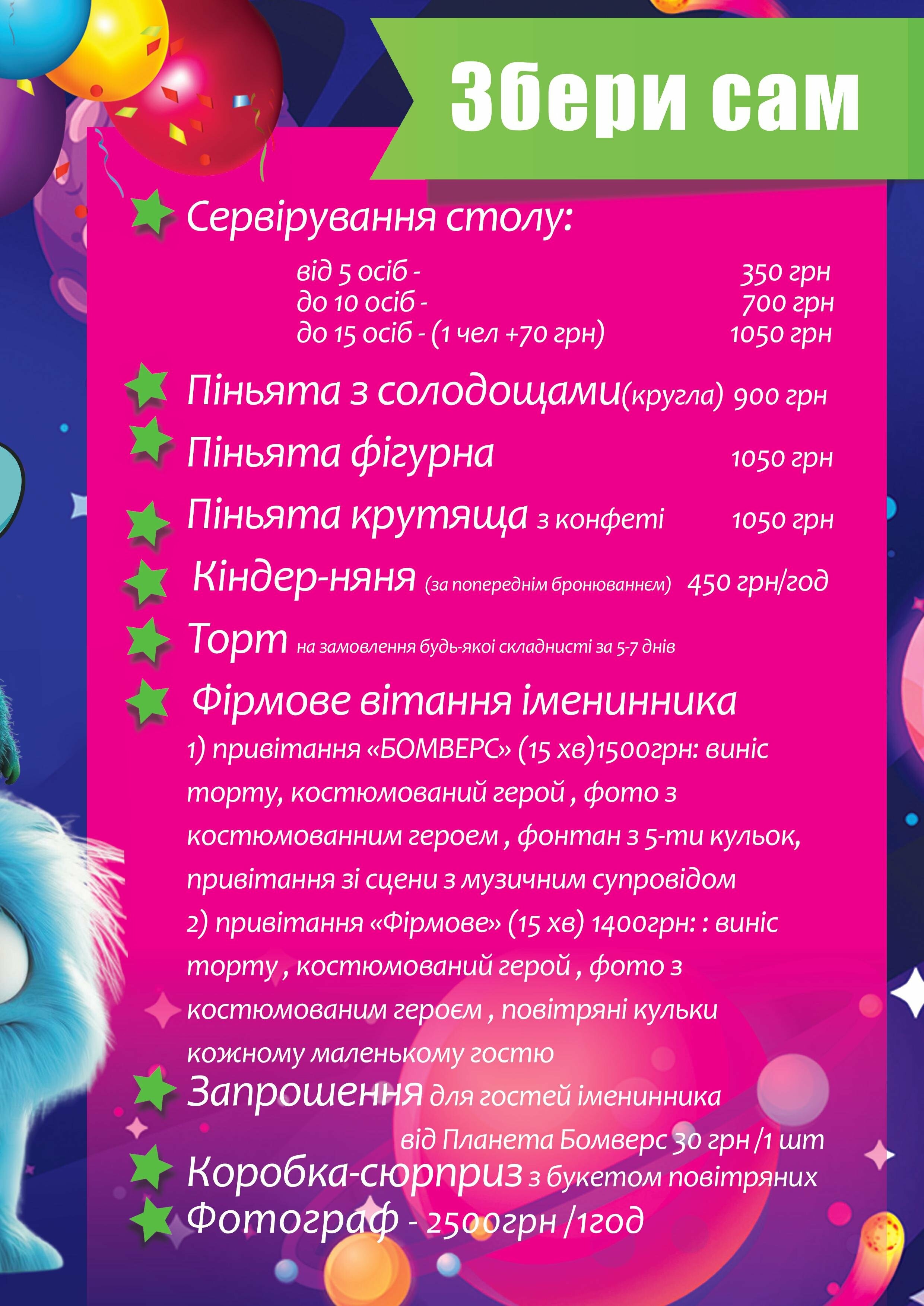 Каталог Планета Бомверс Клочківська, фото-13