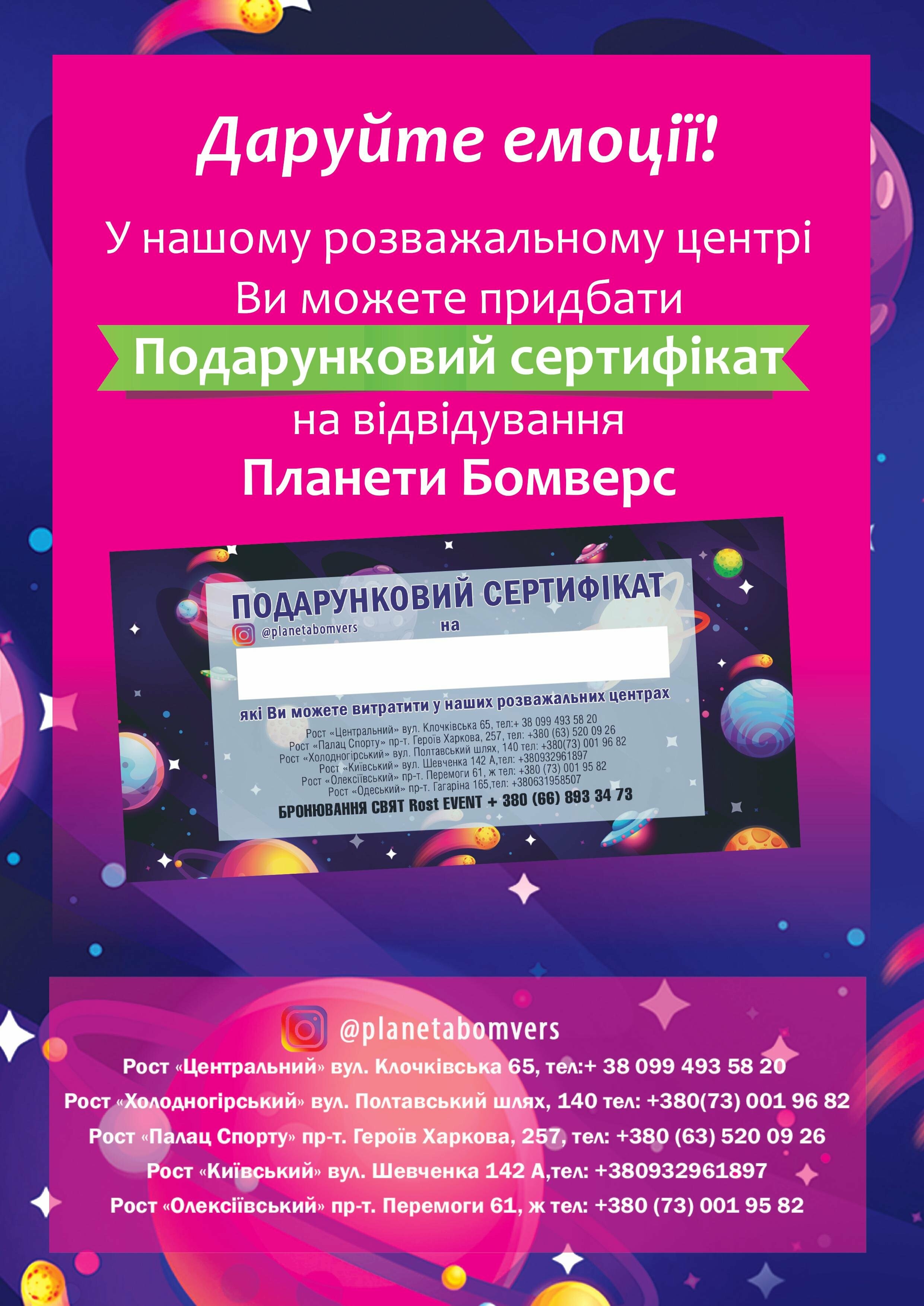 Каталог Планета Бомверс Клочківська, фото-15