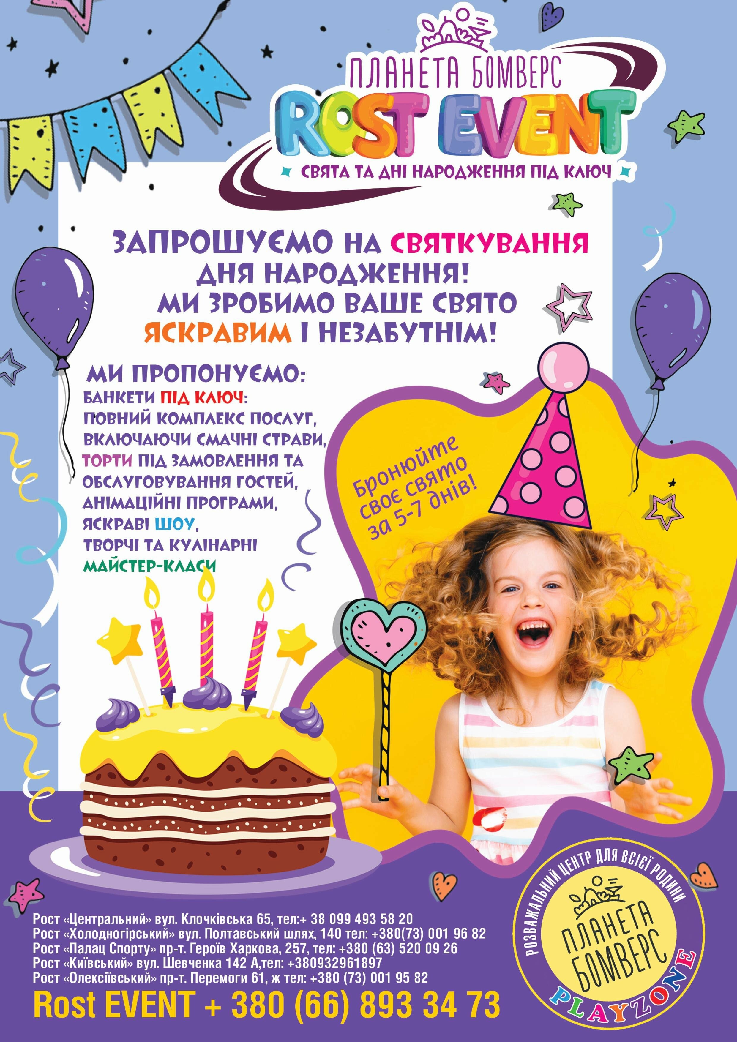 Каталог Планета Бомверс Клочківська, фото-14