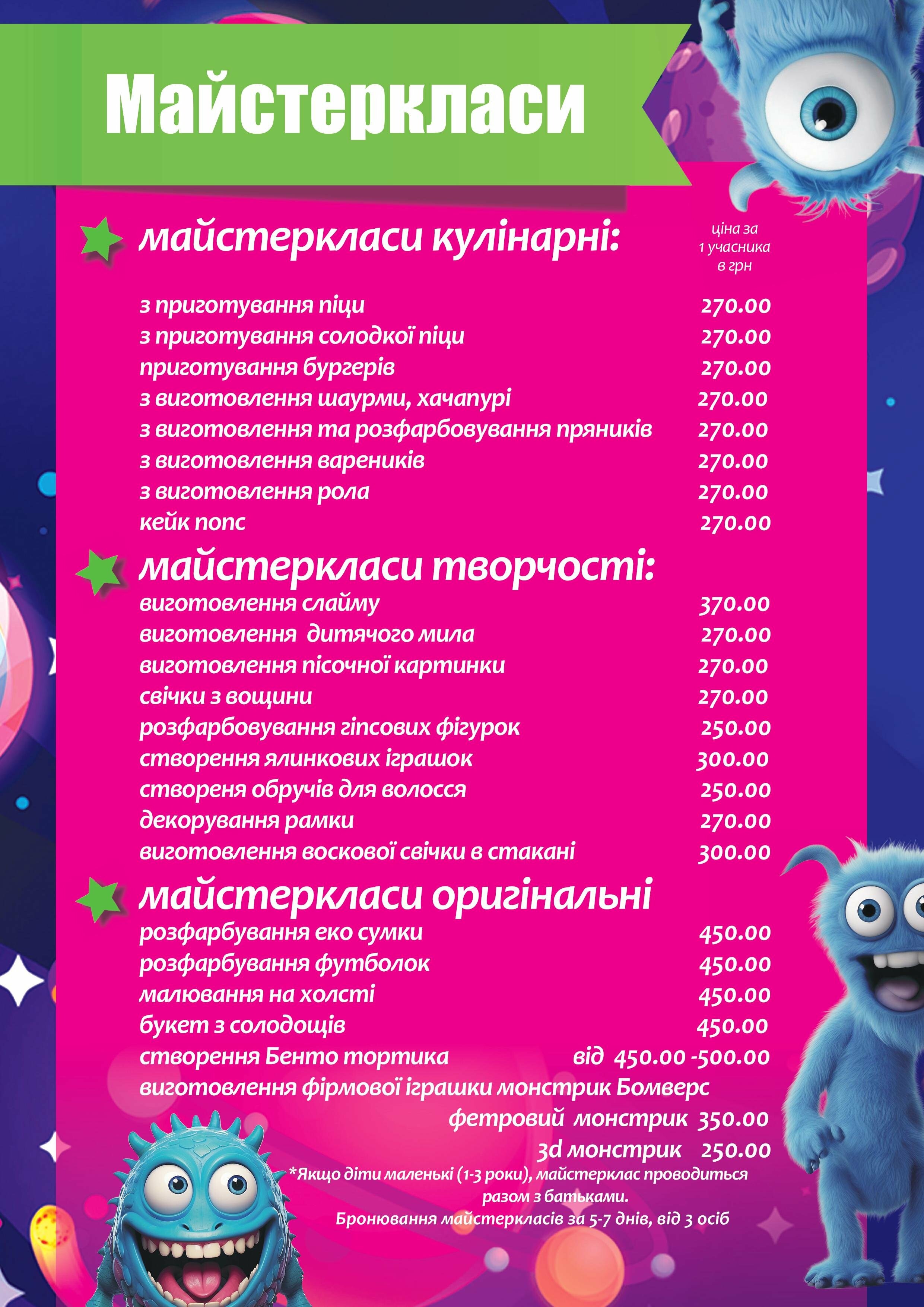 Каталог Планета Бомверс Клочківська, фото-2