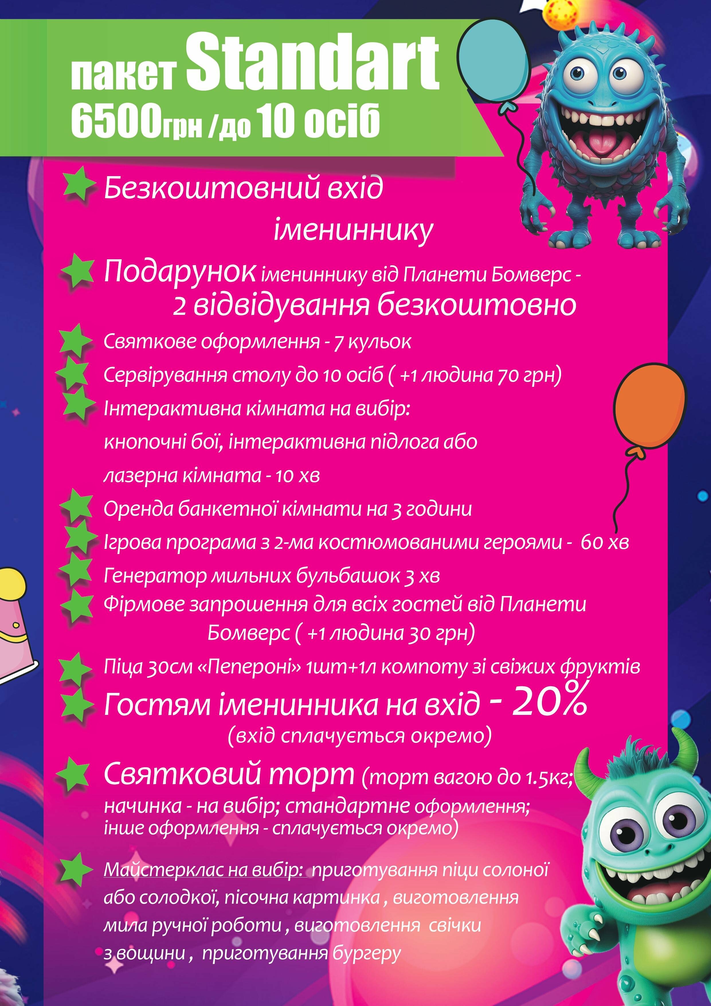Каталог Планета Бомверс Клочківська, фото-5