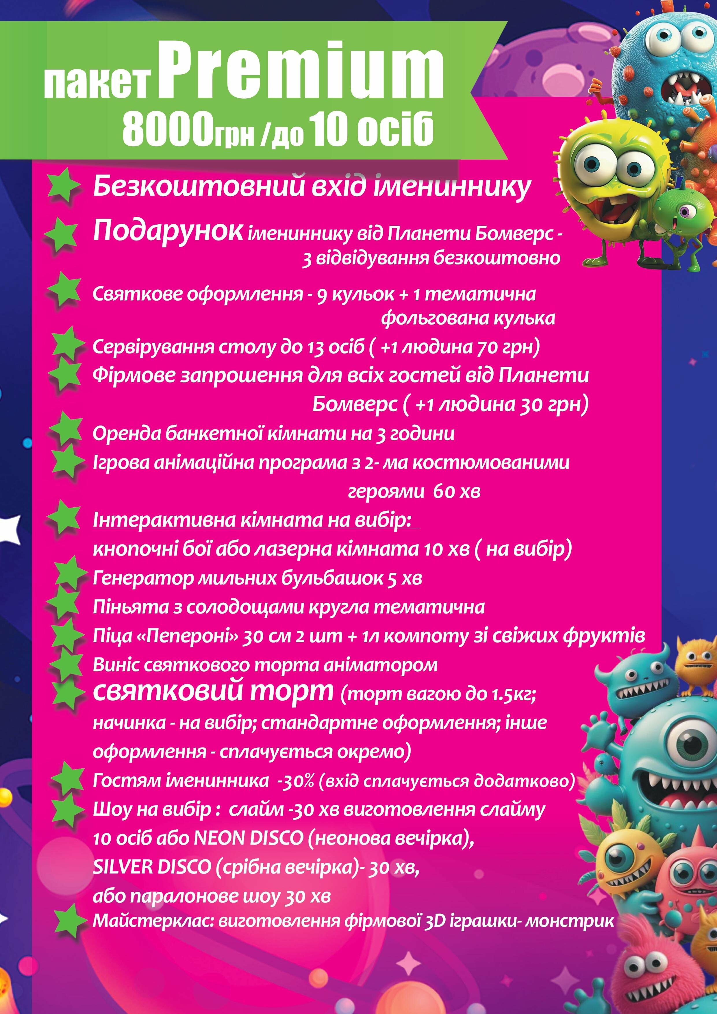 Каталог Планета Бомверс Клочківська, фото-6