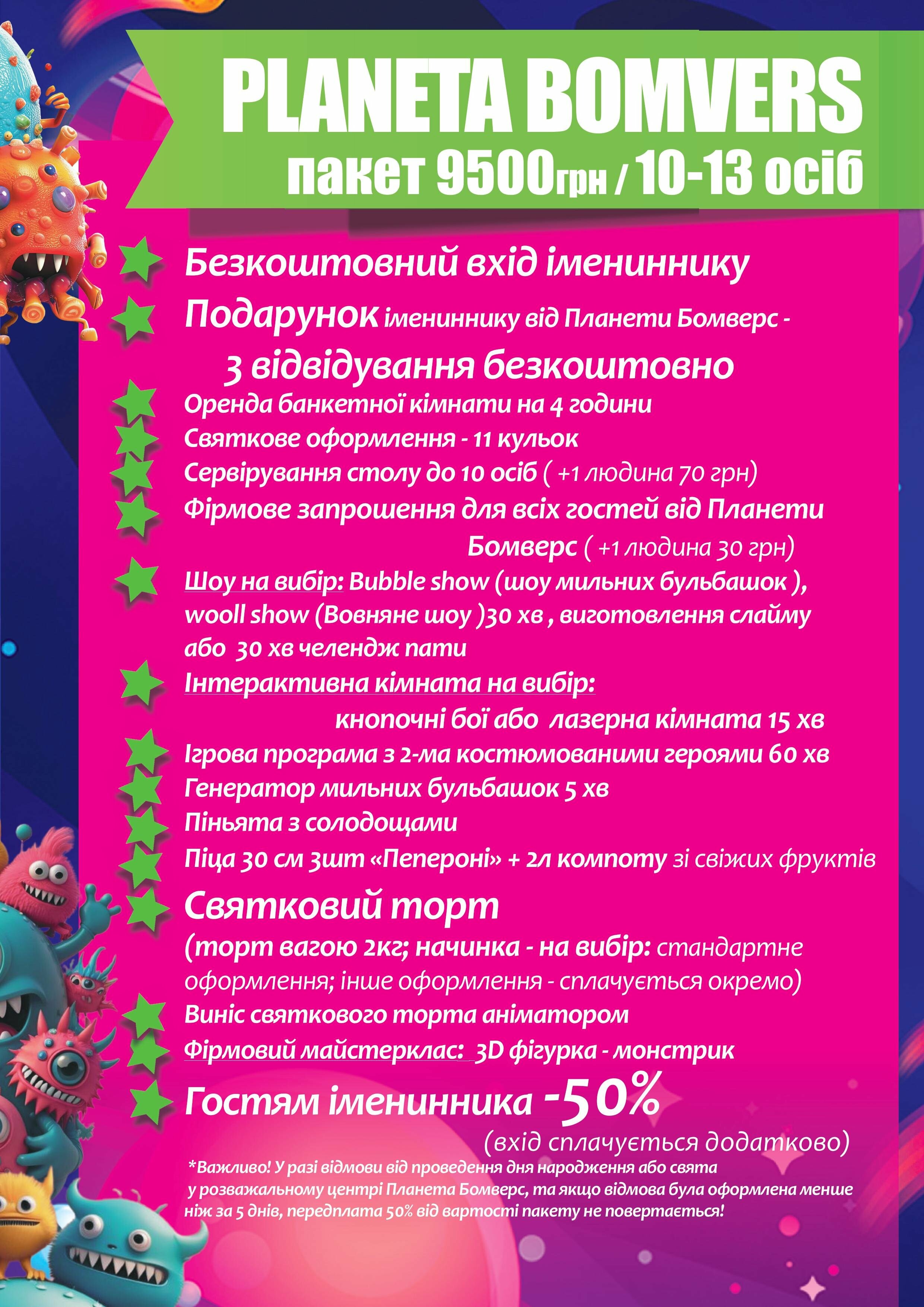 Каталог Планета Бомверс Клочківська, фото-8