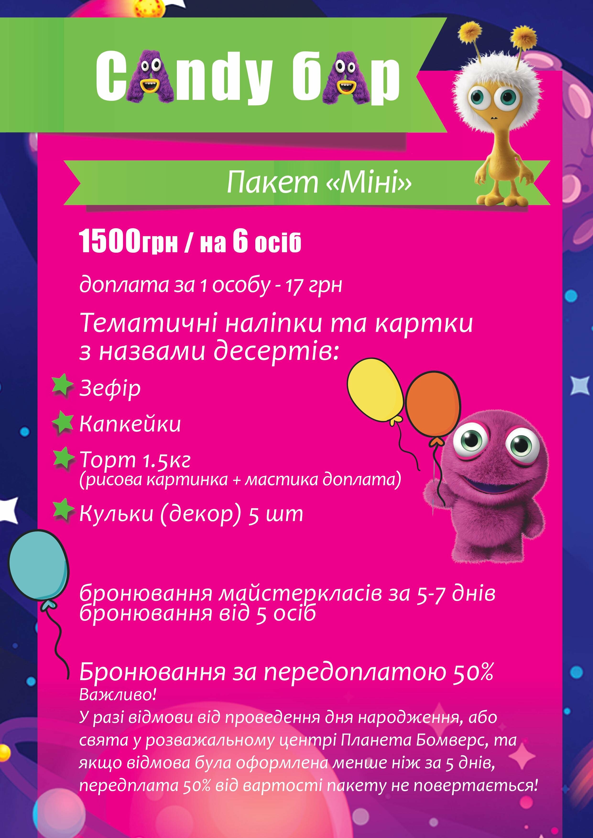 Каталог Планета Бомверс Клочківська, фото-9