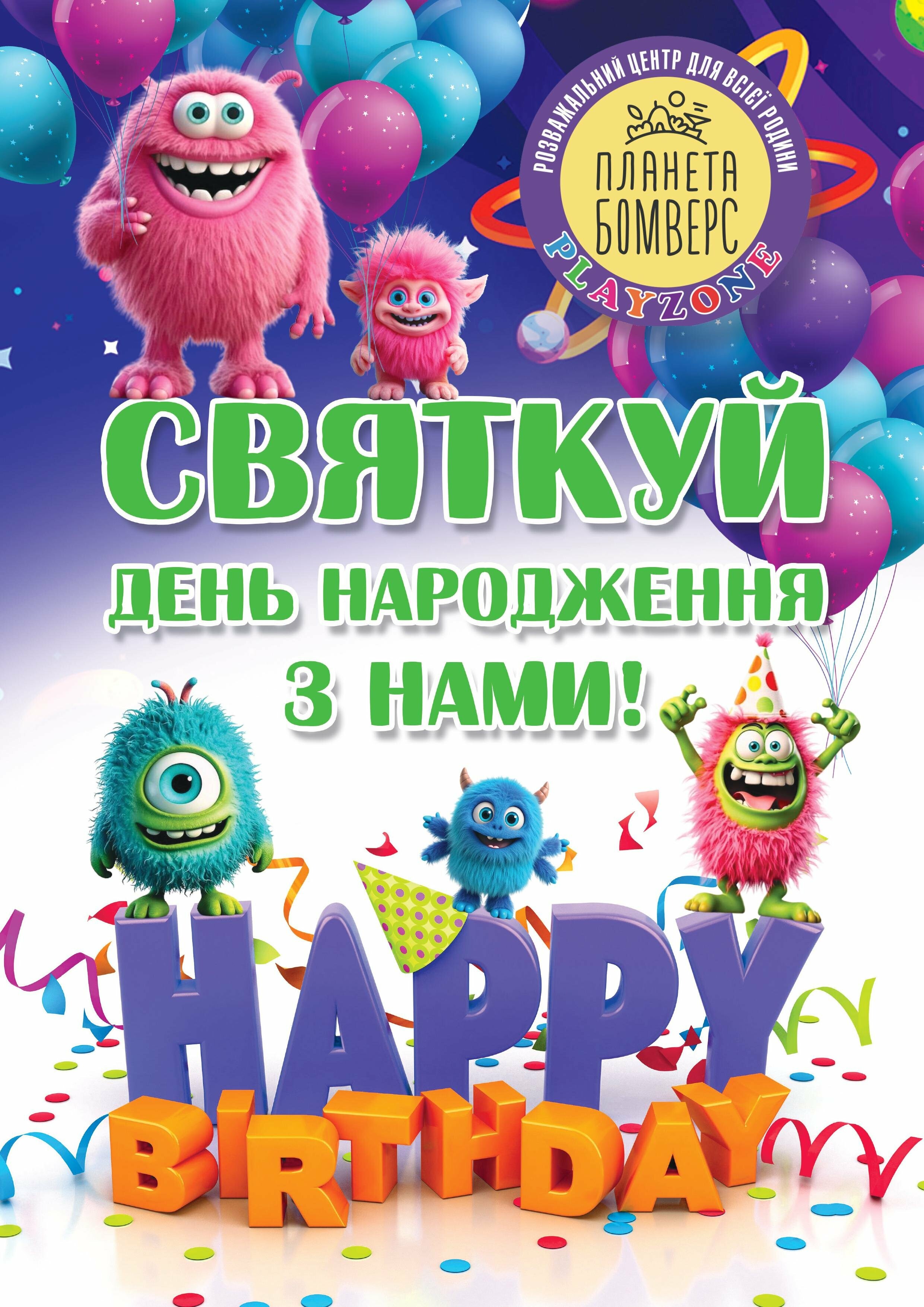 Каталог Планета Бомверс Холодна гора, фото-1