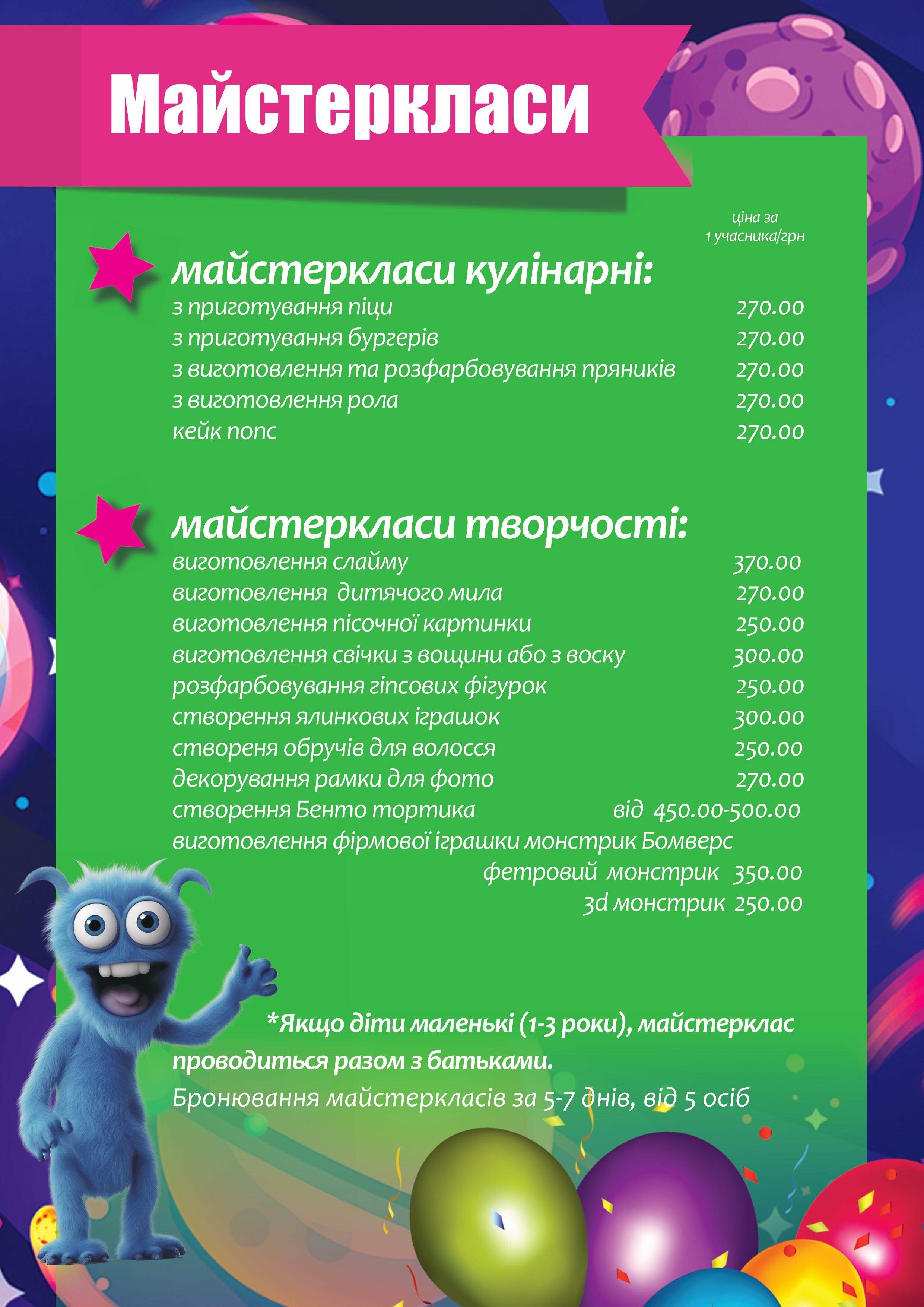 Каталог Планета Бомверс Холодна гора, фото-2