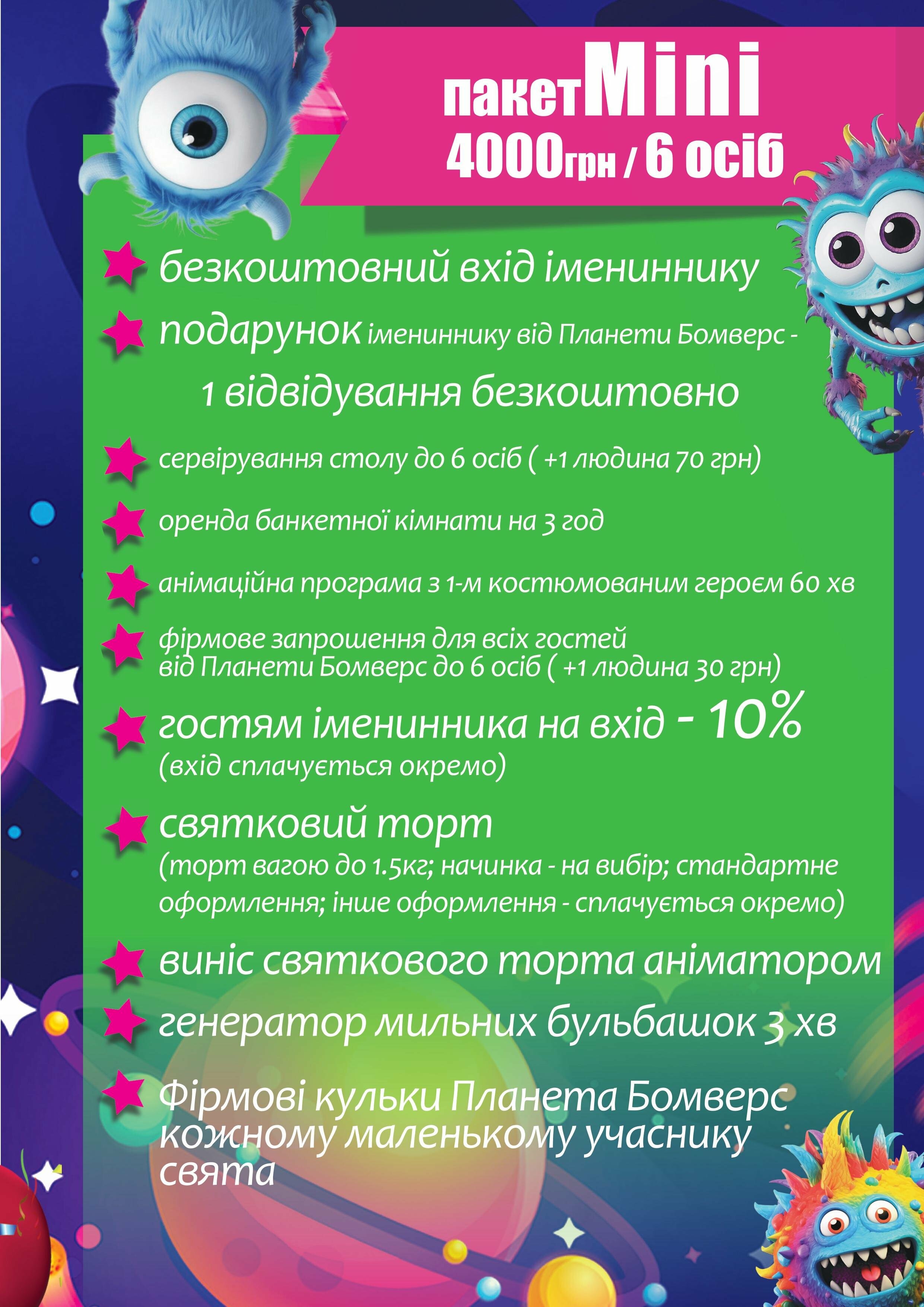 Каталог Планета Бомверс Холодна гора, фото-4
