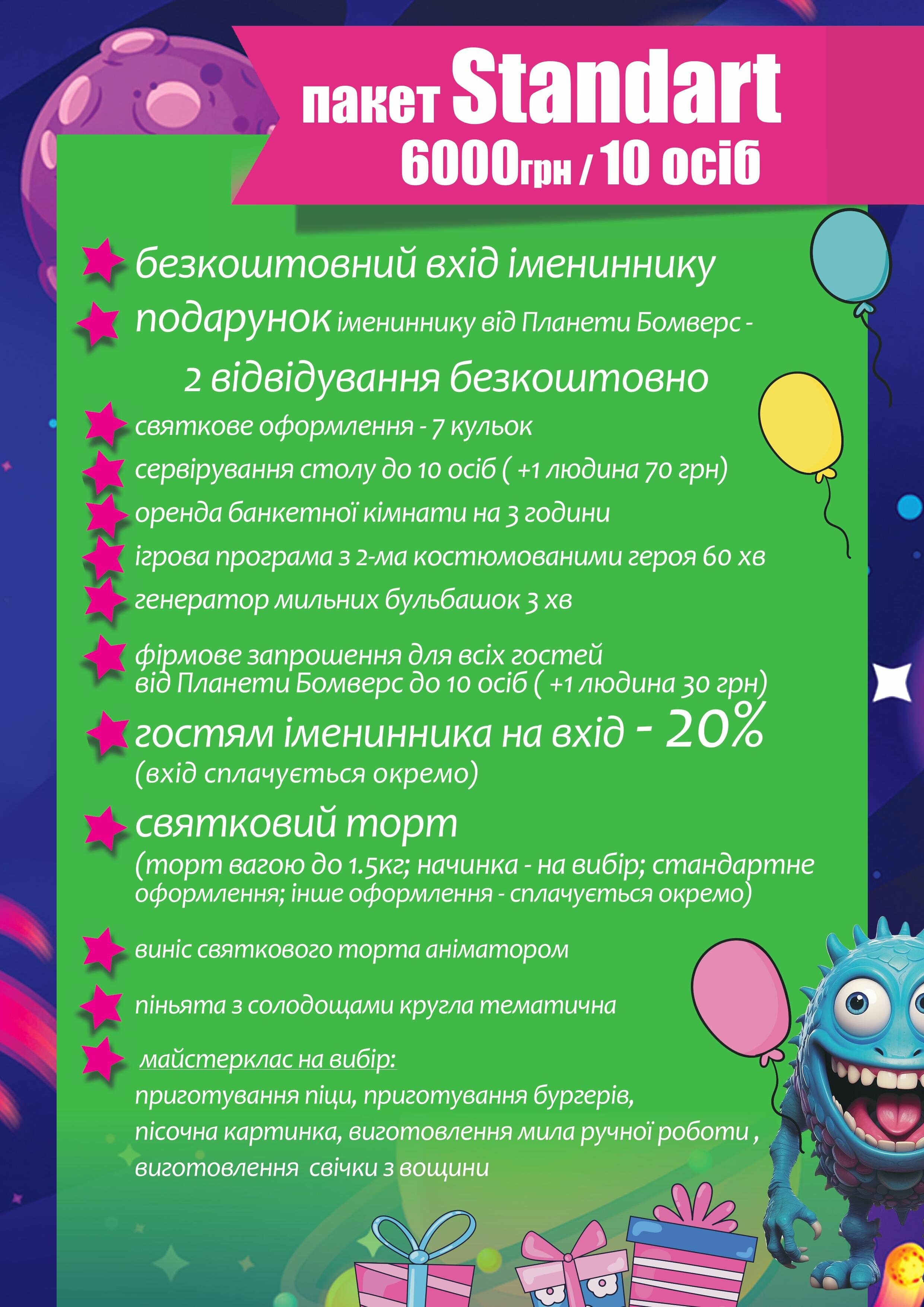 Каталог Планета Бомверс Холодна гора, фото-3