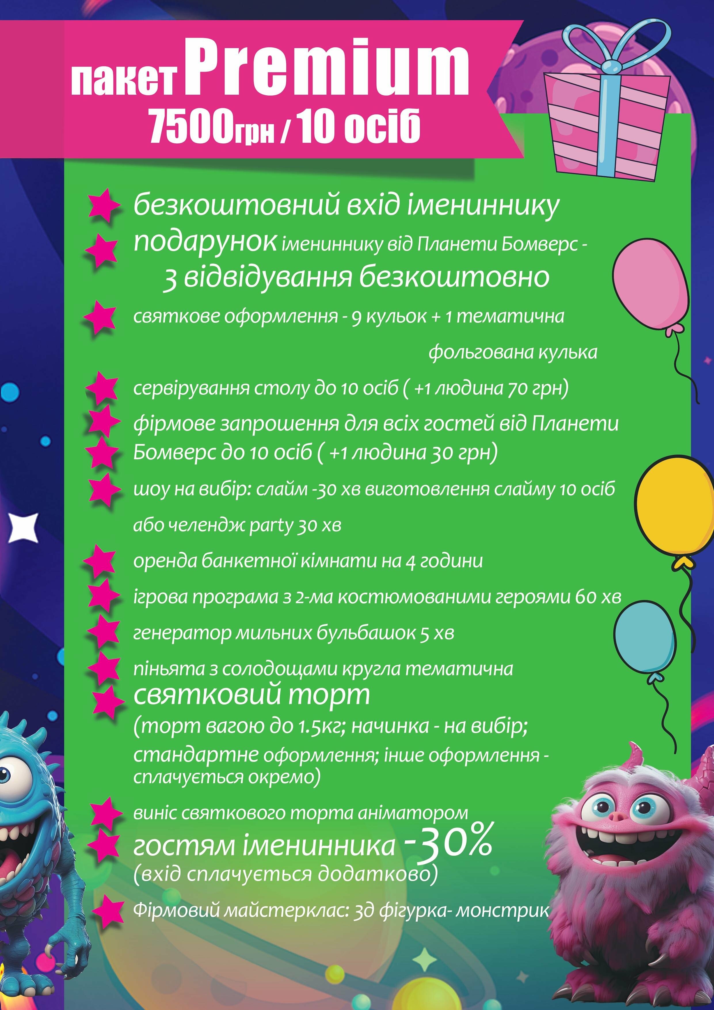 Каталог Планета Бомверс Холодна гора, фото-5
