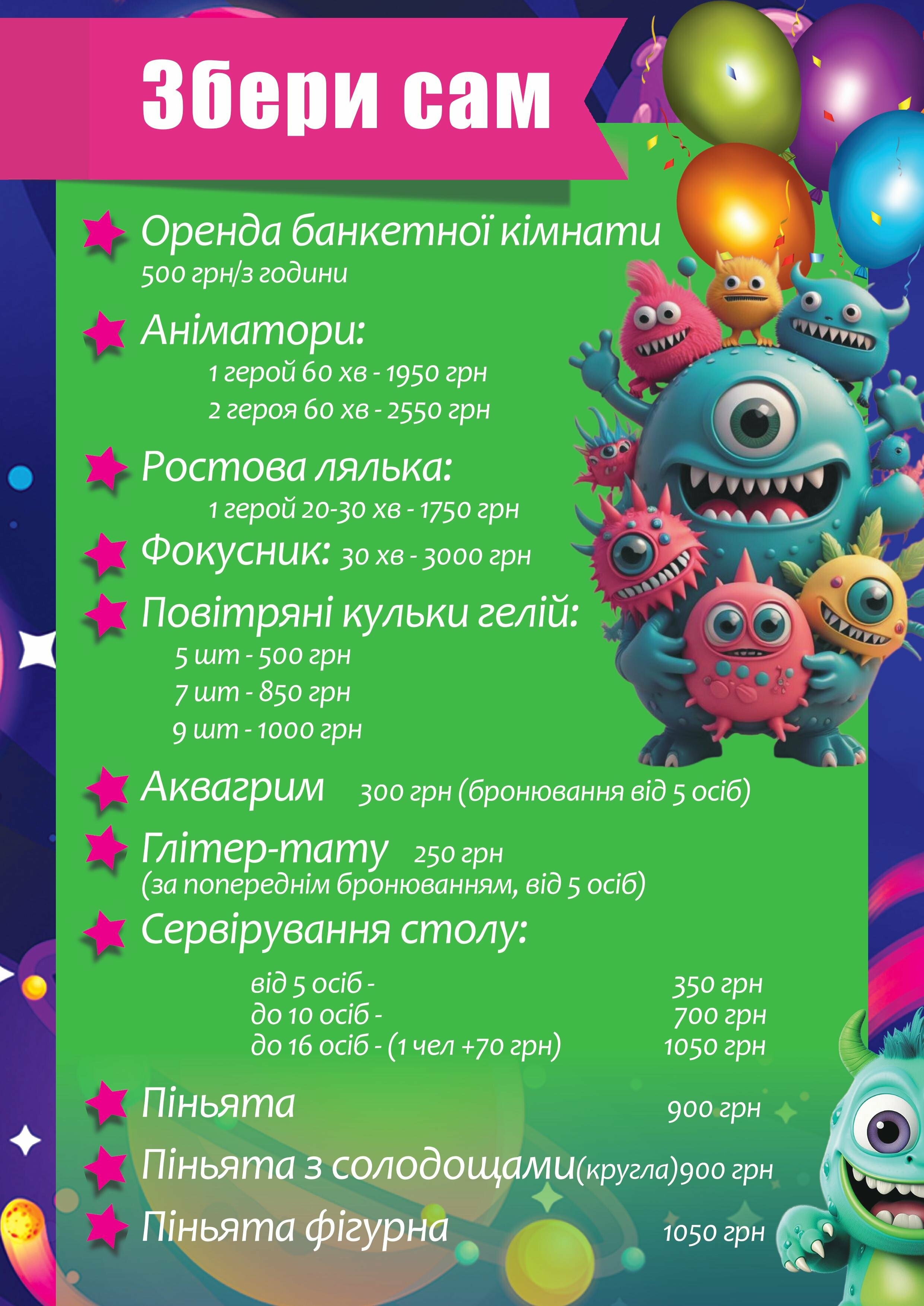 Каталог Планета Бомверс Холодна гора, фото-6