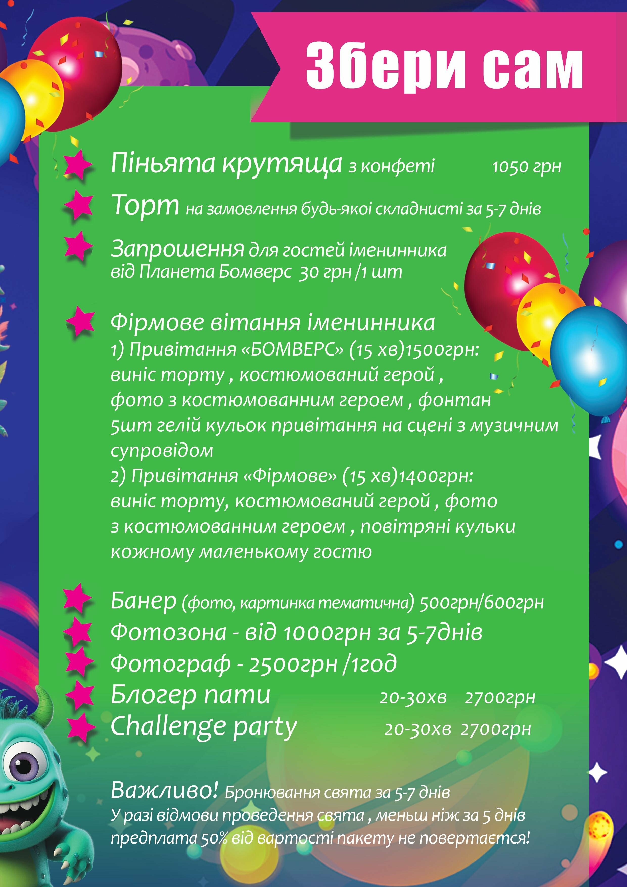 Каталог Планета Бомверс Холодна гора, фото-8