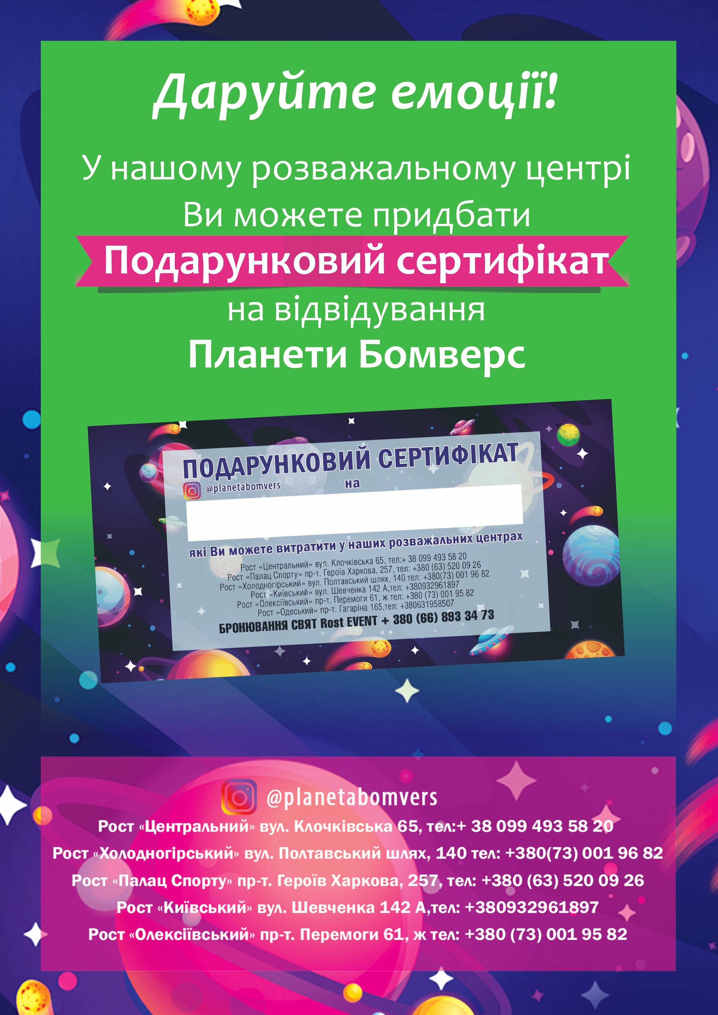Каталог Планета Бомверс Холодна гора, фото-7