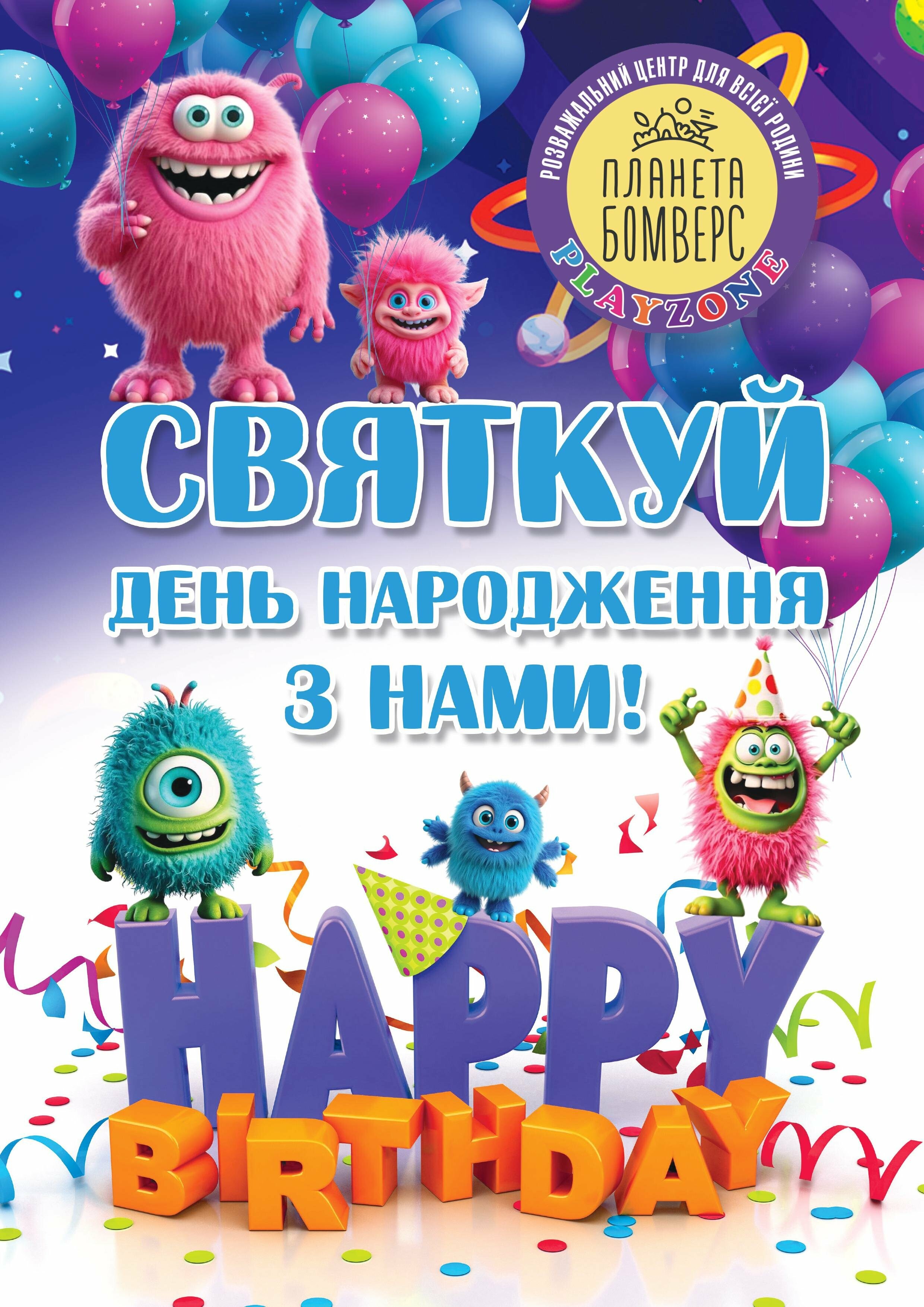 Каталог Планета Бомверс Олексіївка, фото-1