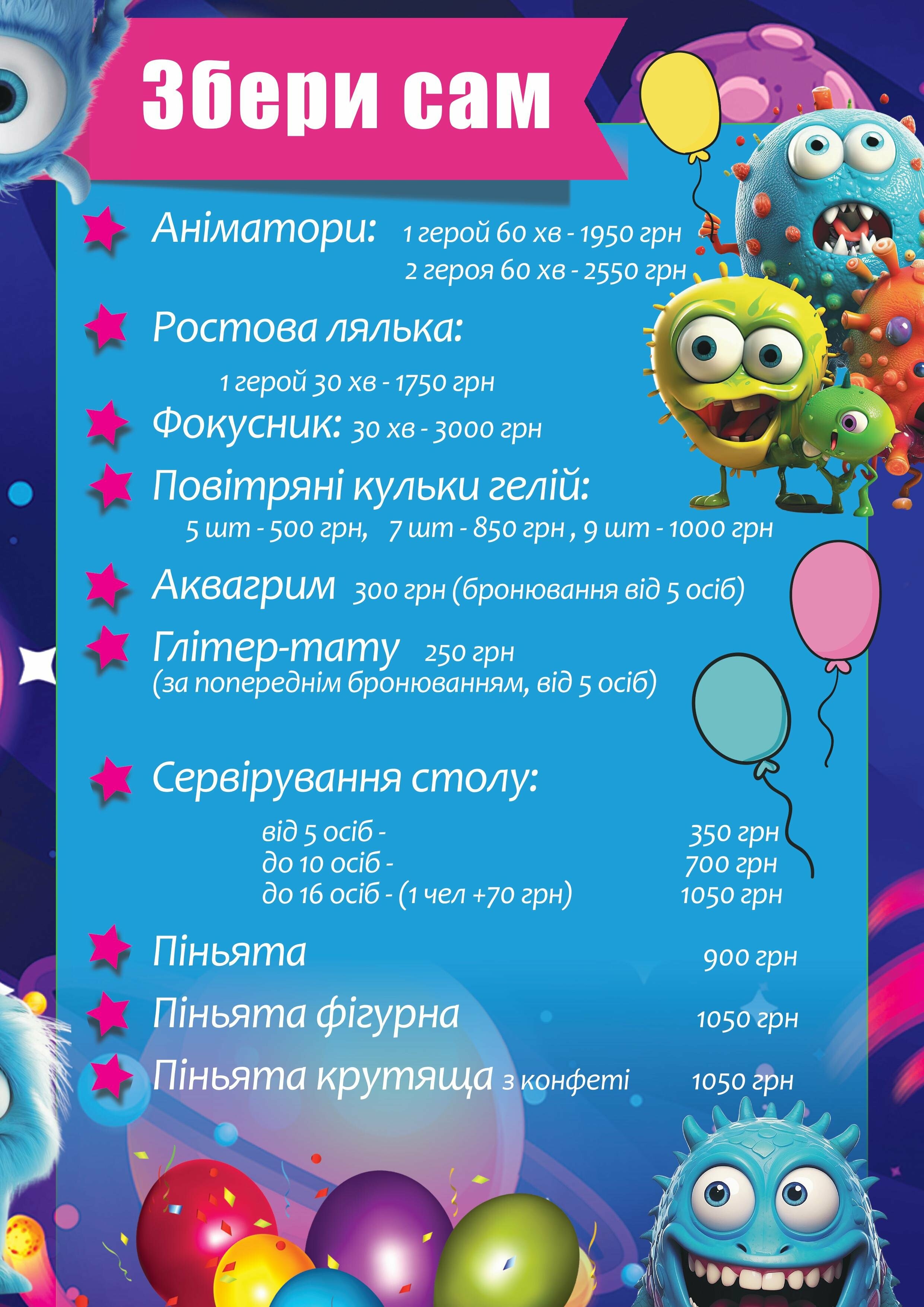 Каталог Планета Бомверс Олексіївка, фото-3