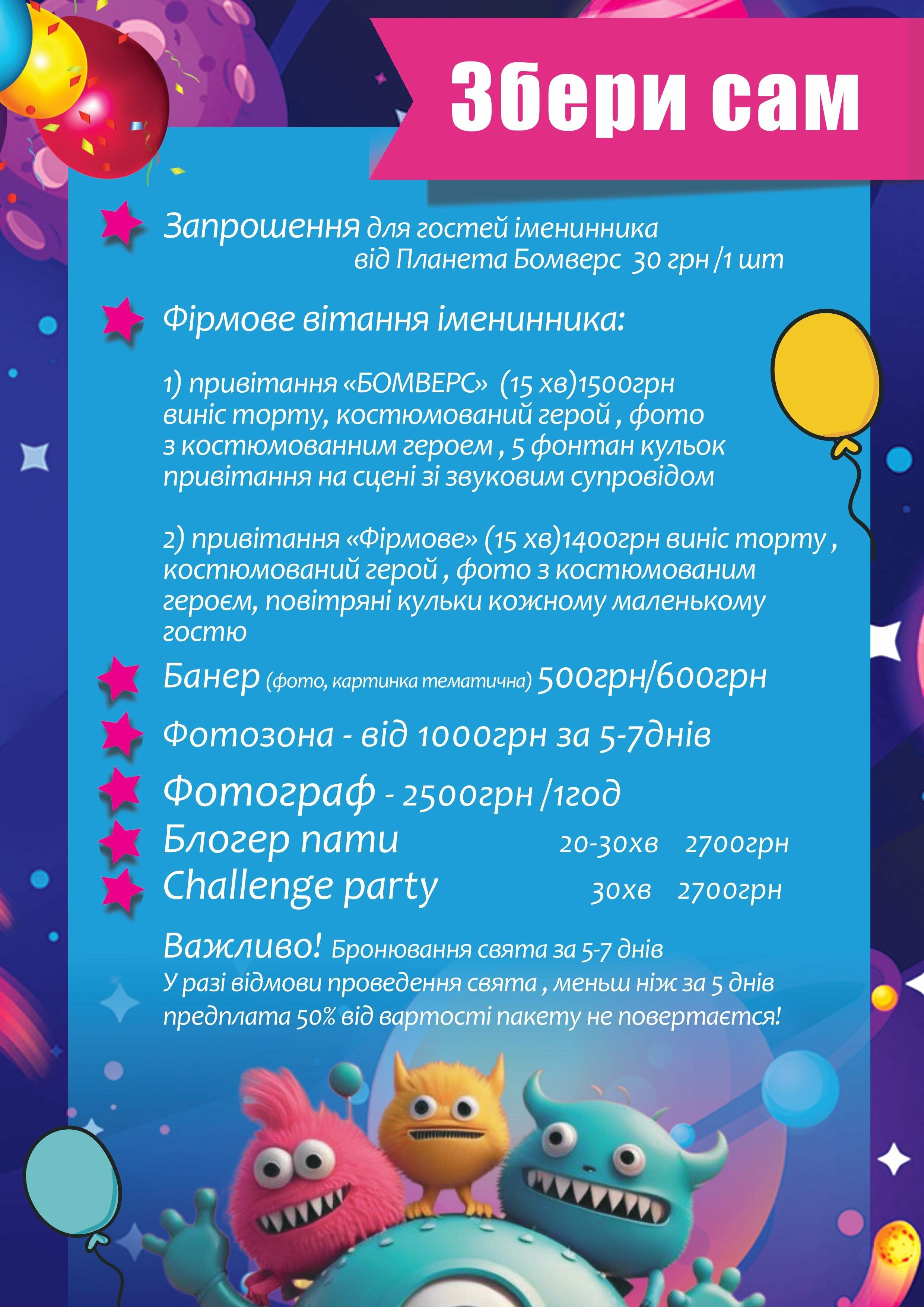 Каталог Планета Бомверс Олексіївка, фото-4
