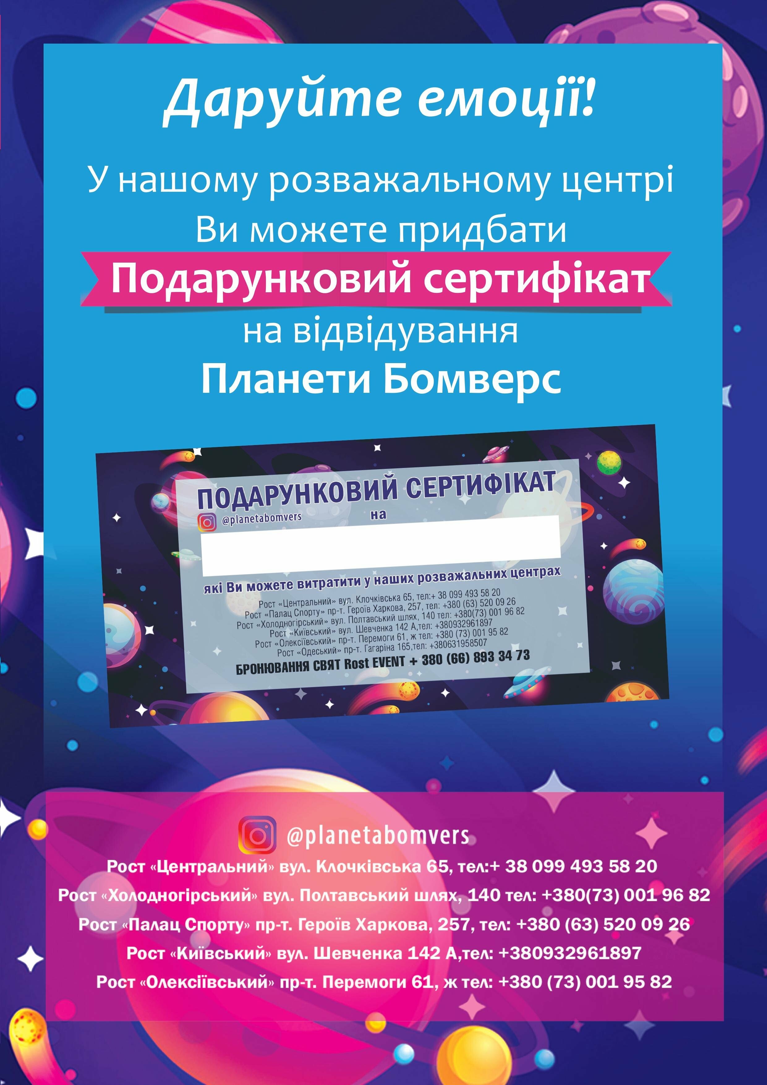 Каталог Планета Бомверс Олексіївка, фото-5