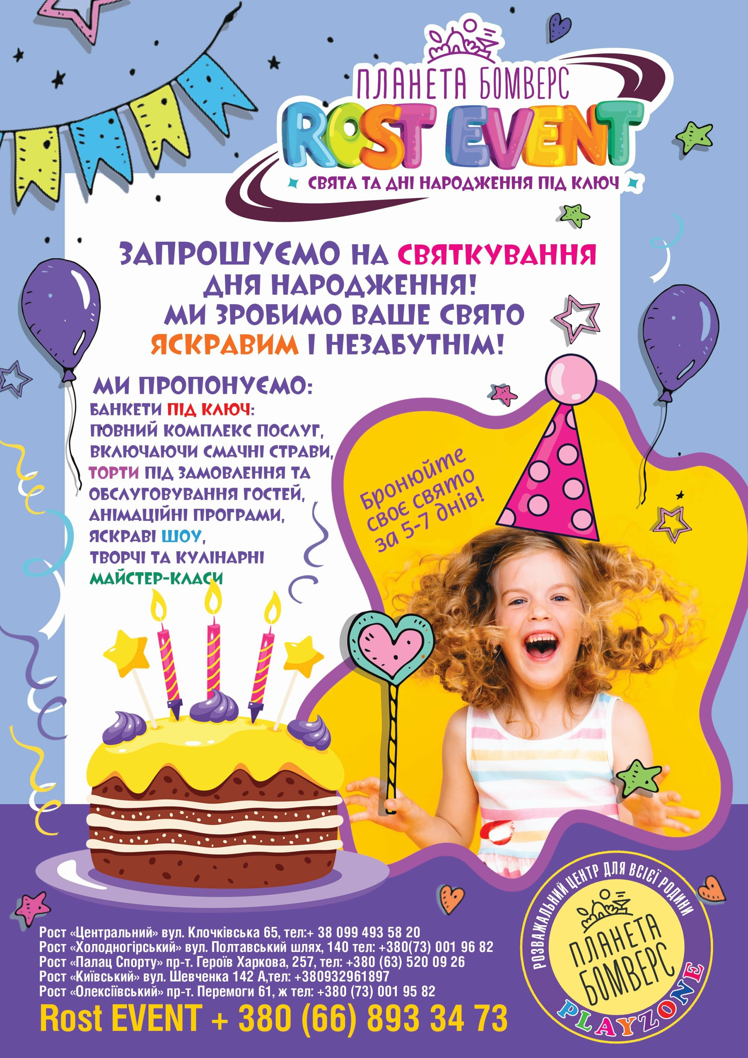Каталог Планета Бомверс Олексіївка, фото-6