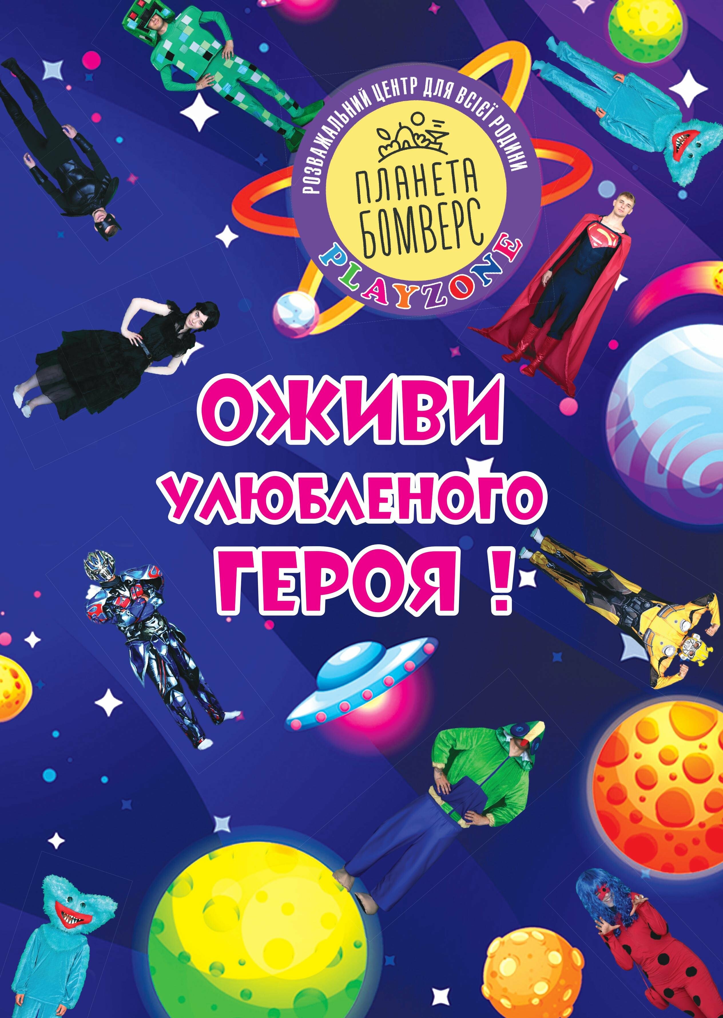 Каталог аніматорів та ростових ляльок, фото-1