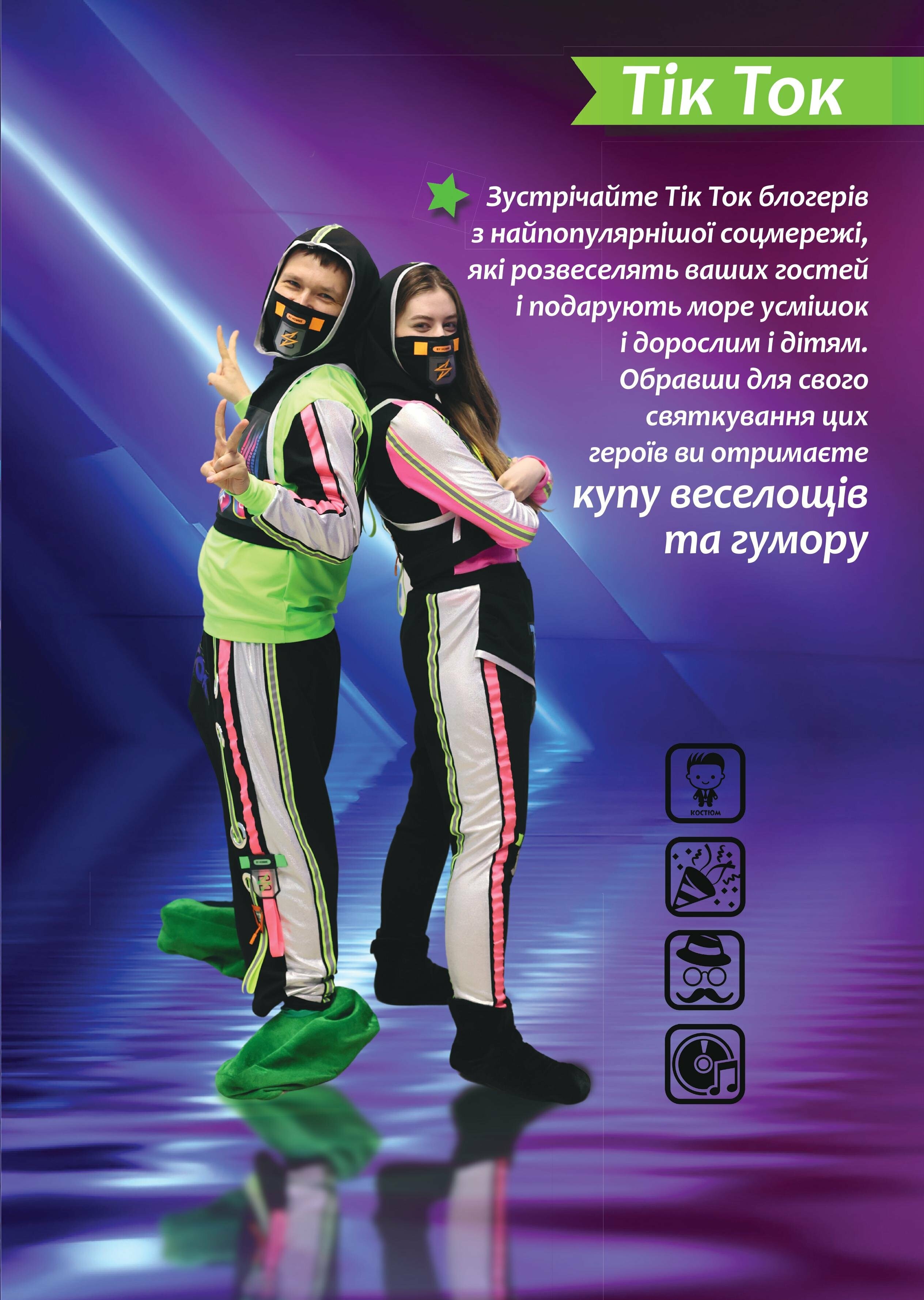 Каталог аніматорів та ростових ляльок, фото-13
