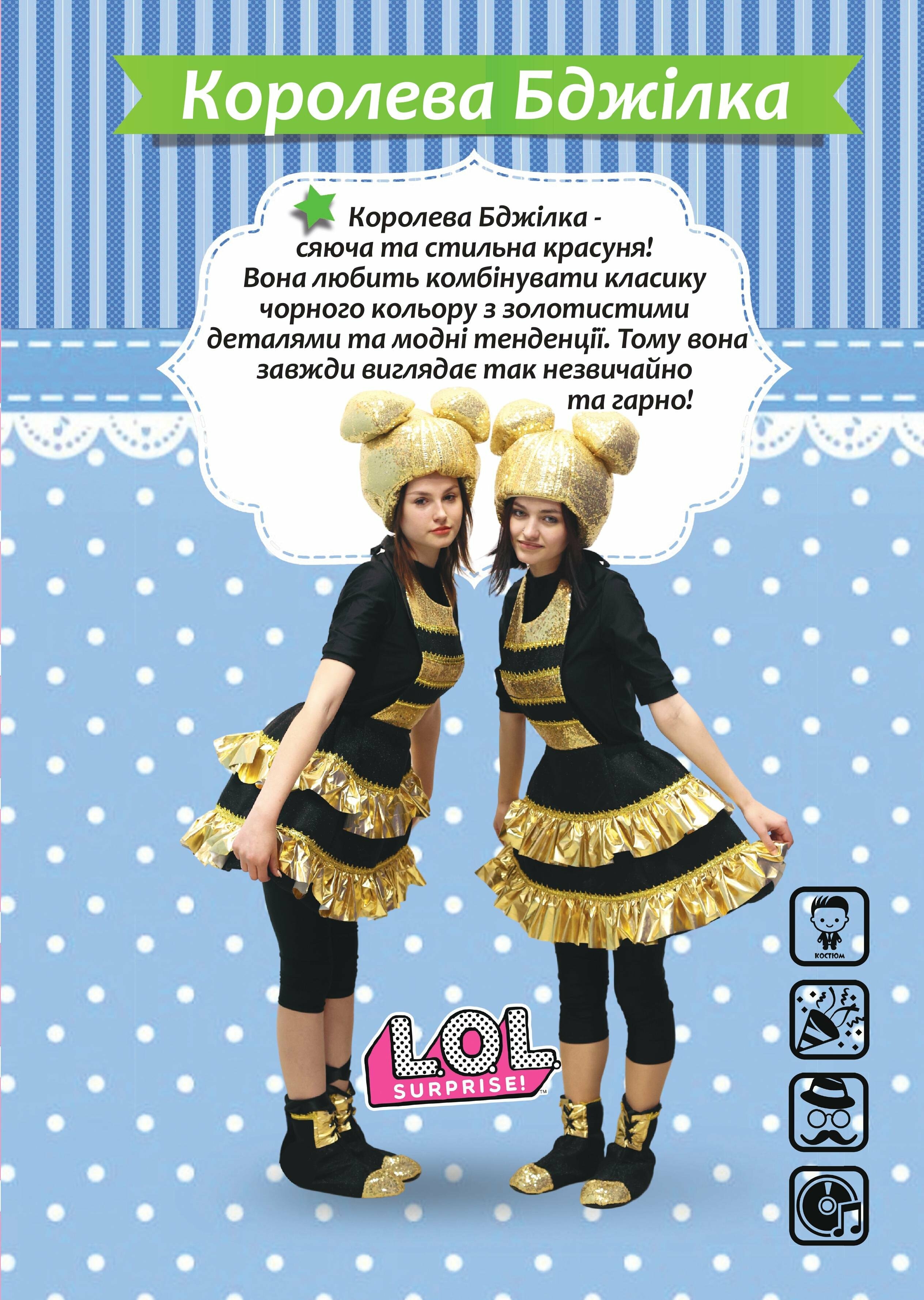 Каталог аніматорів та ростових ляльок, фото-15