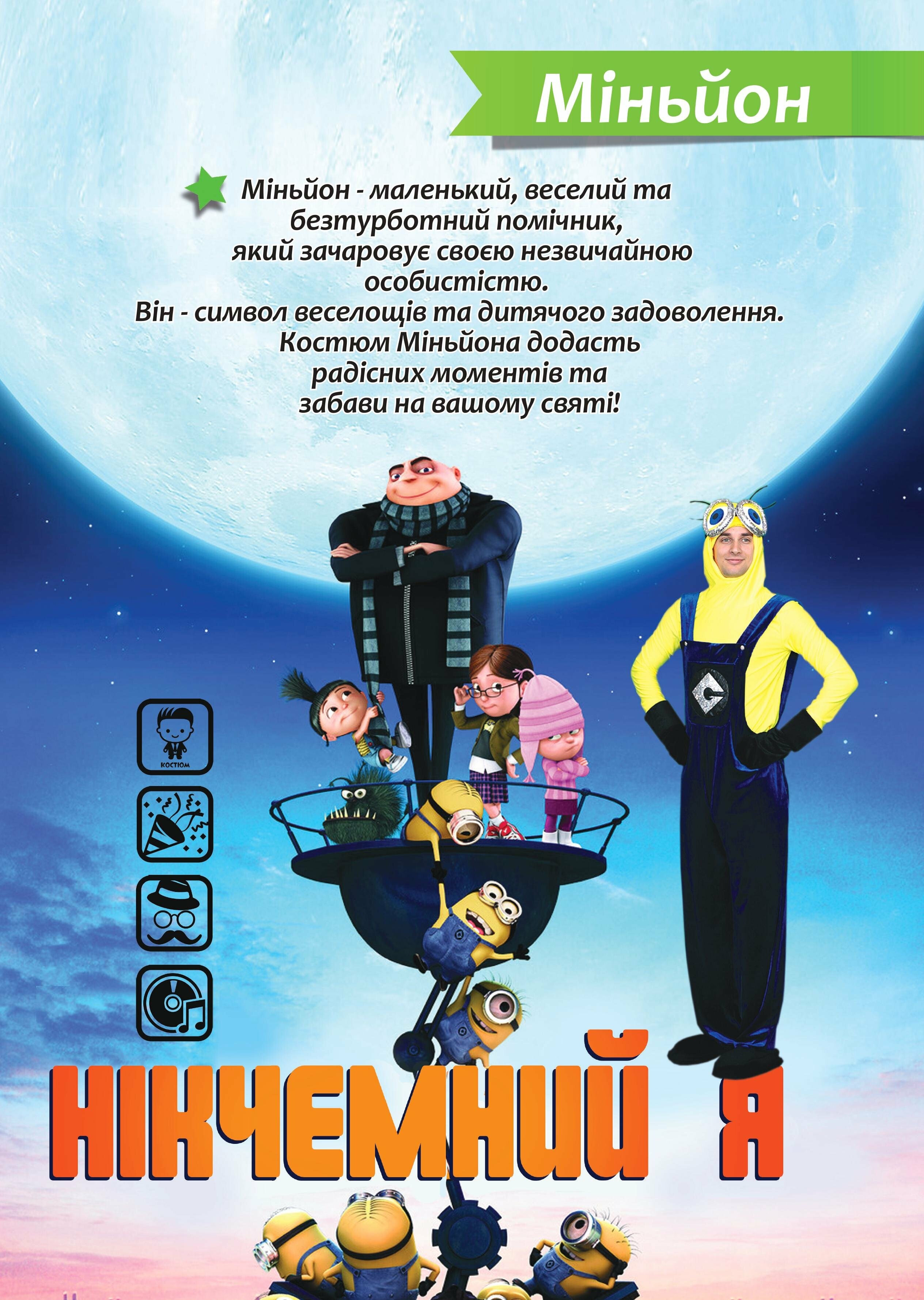 Каталог аніматорів та ростових ляльок, фото-32