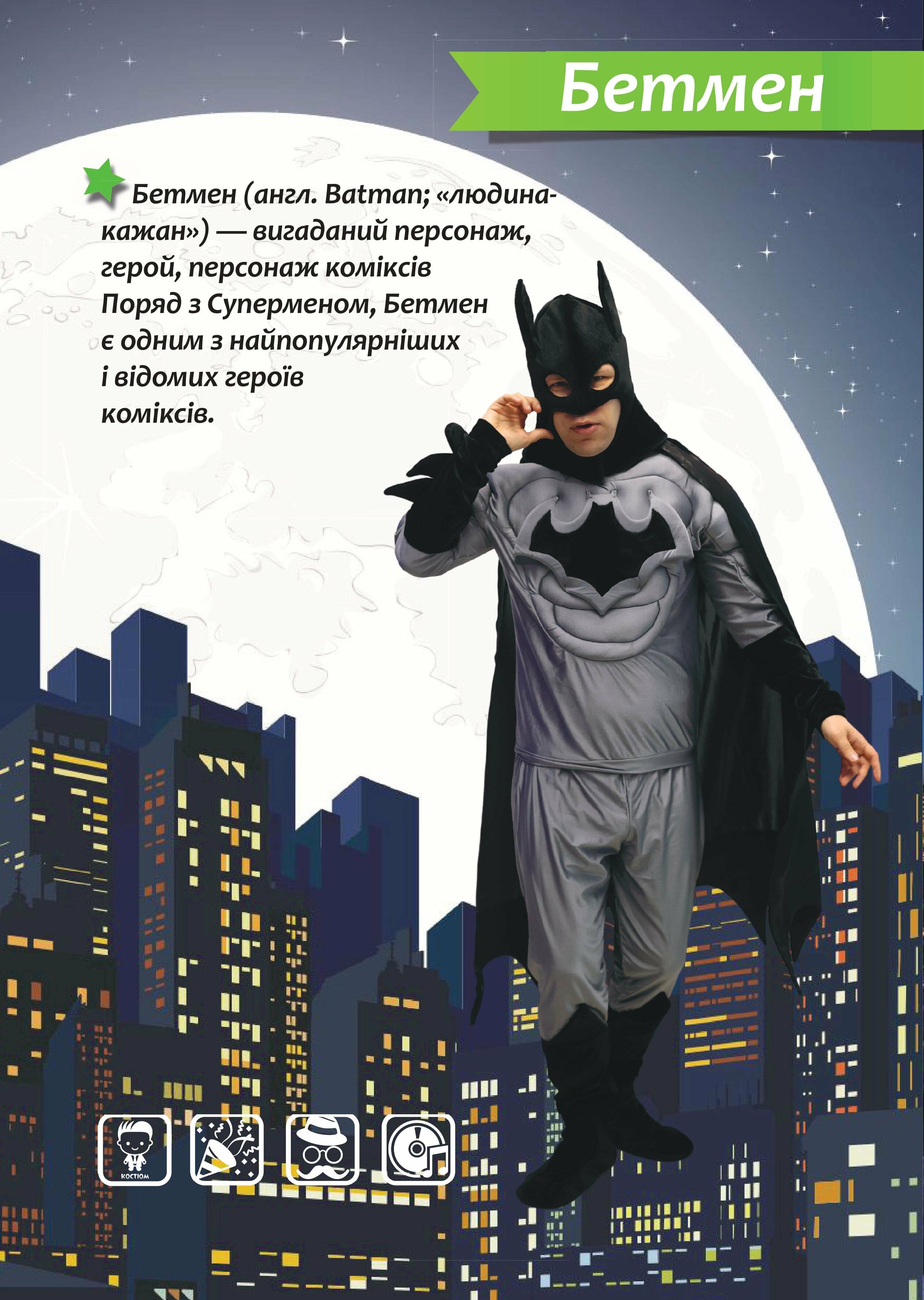 Каталог аніматорів та ростових ляльок, фото-8