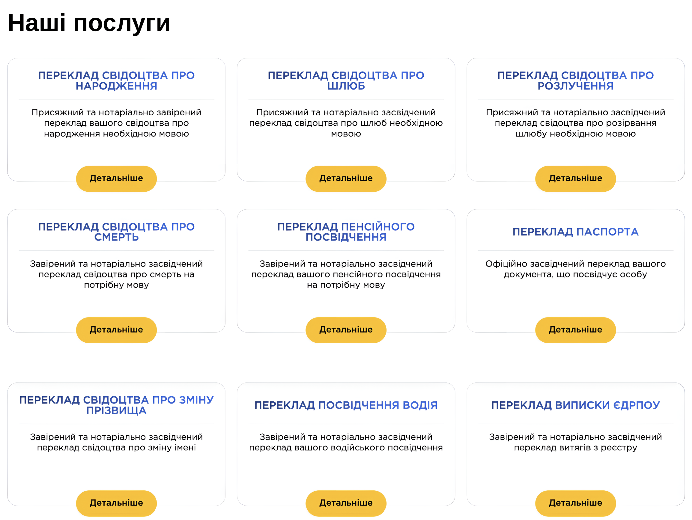 Услуги Бюро переводов Эталон, фото-1