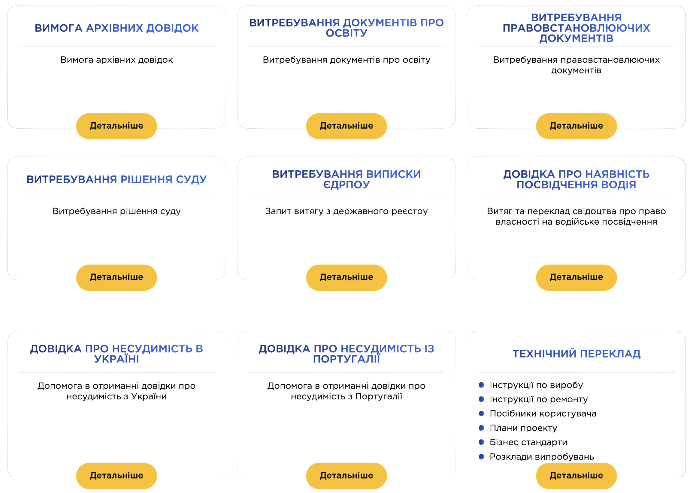 Услуги Бюро переводов Эталон, фото-3