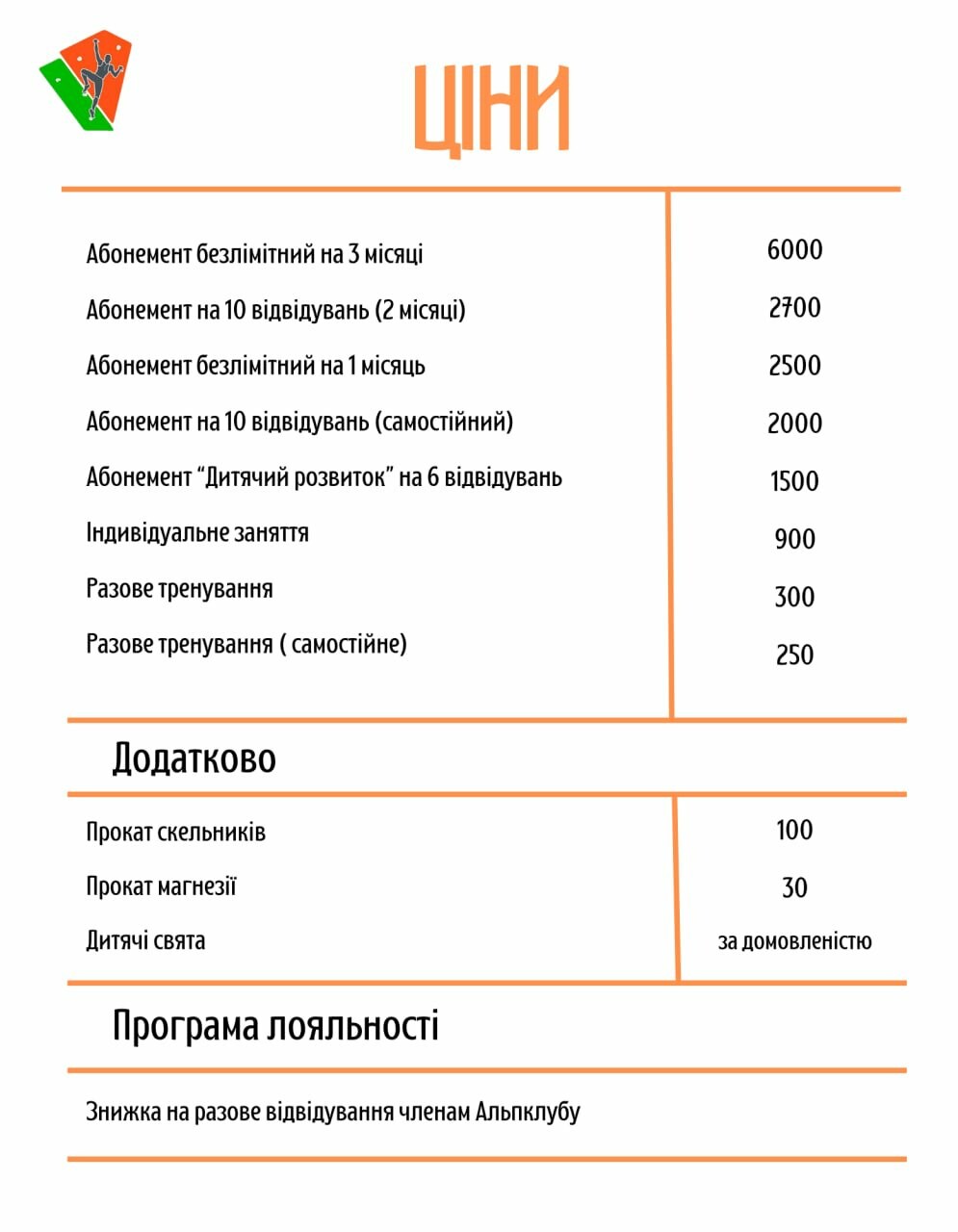 Розклад та ціни, фото-2