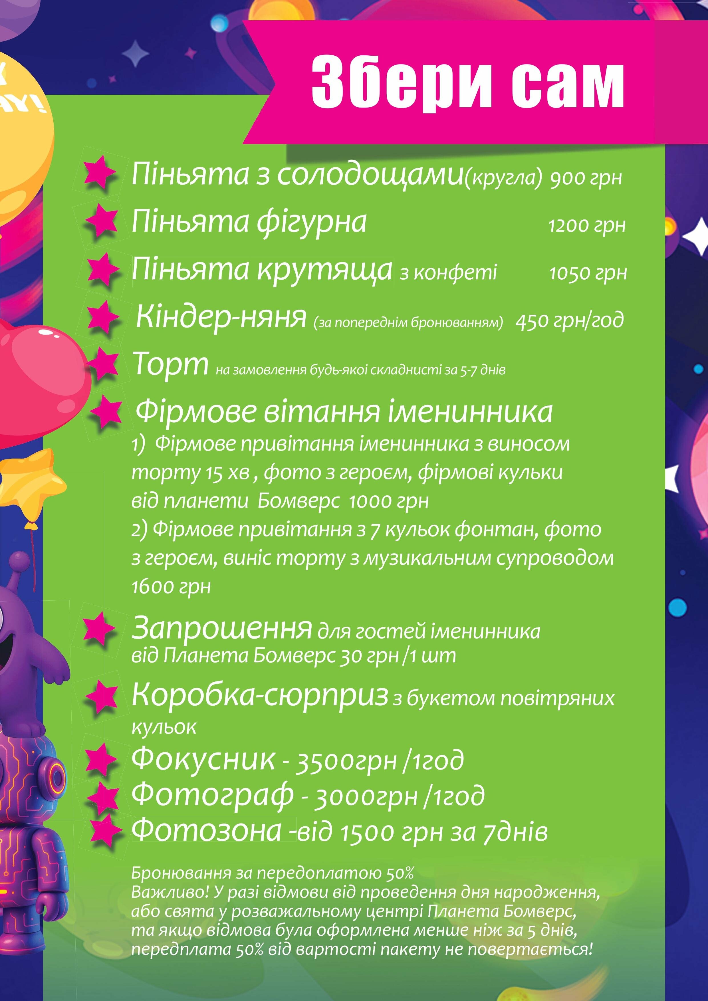 Каталог Планета Бомверс Київська, фото-10