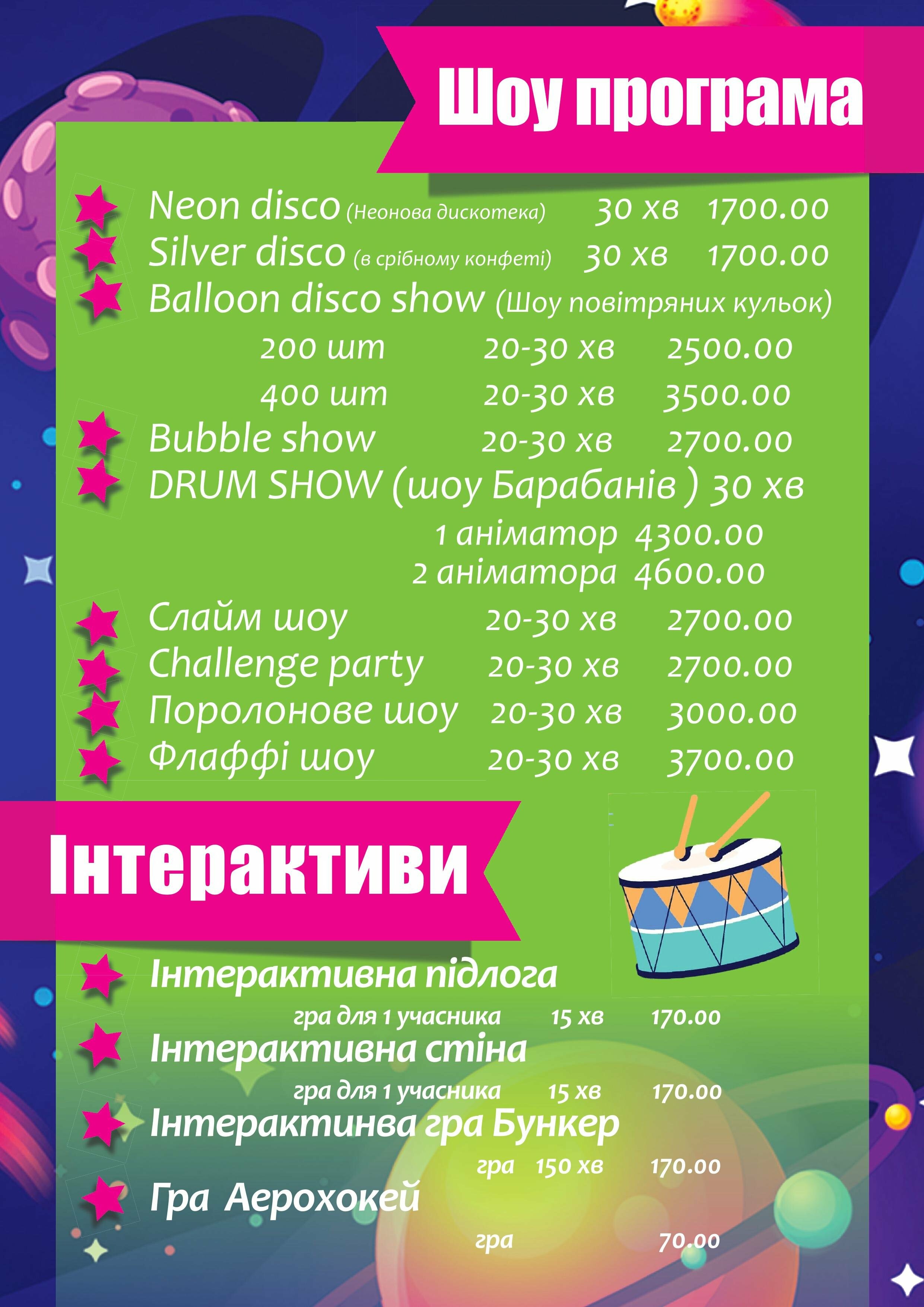 Каталог Планета Бомверс Київська, фото-12