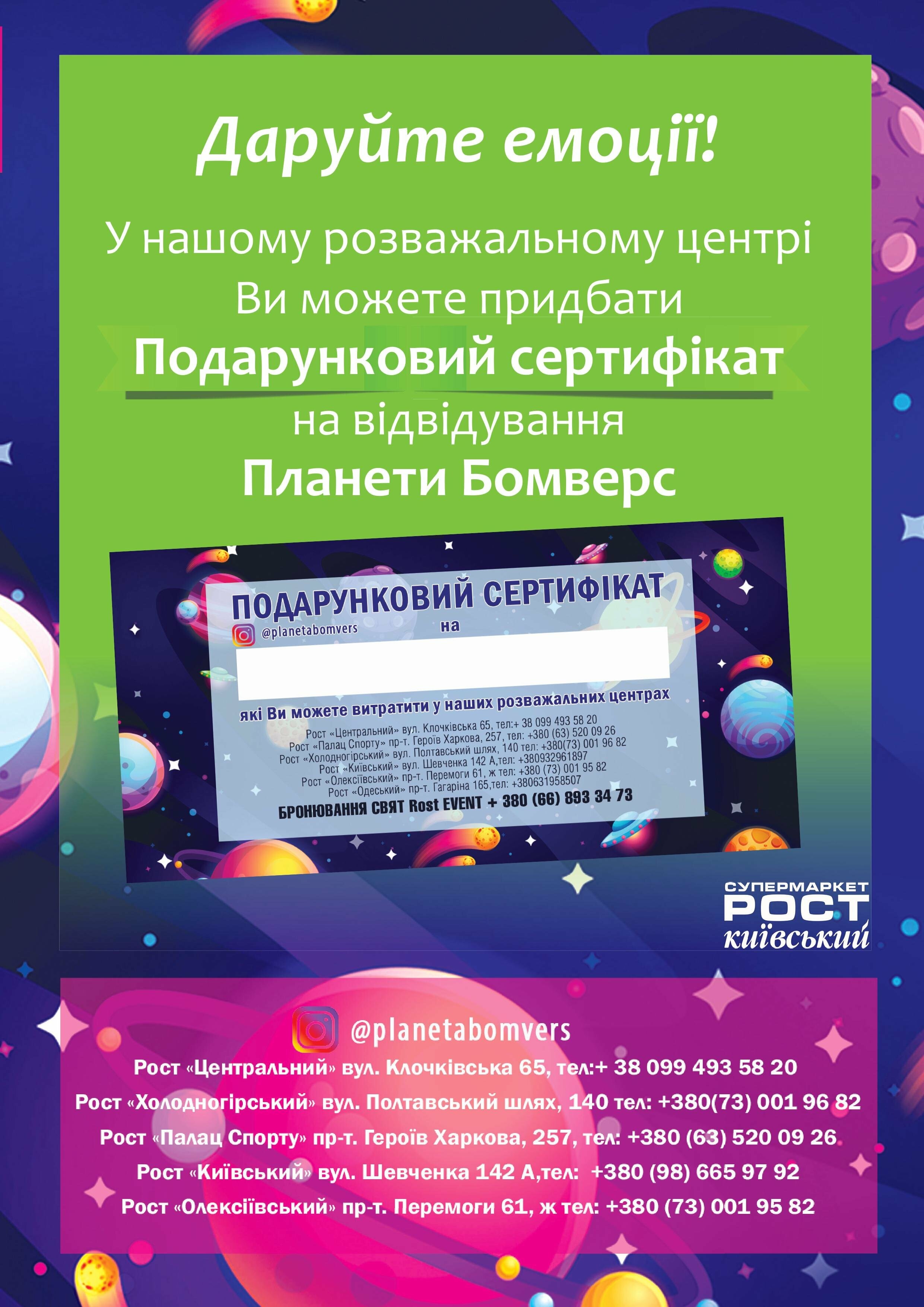 Каталог Планета Бомверс Київська, фото-13