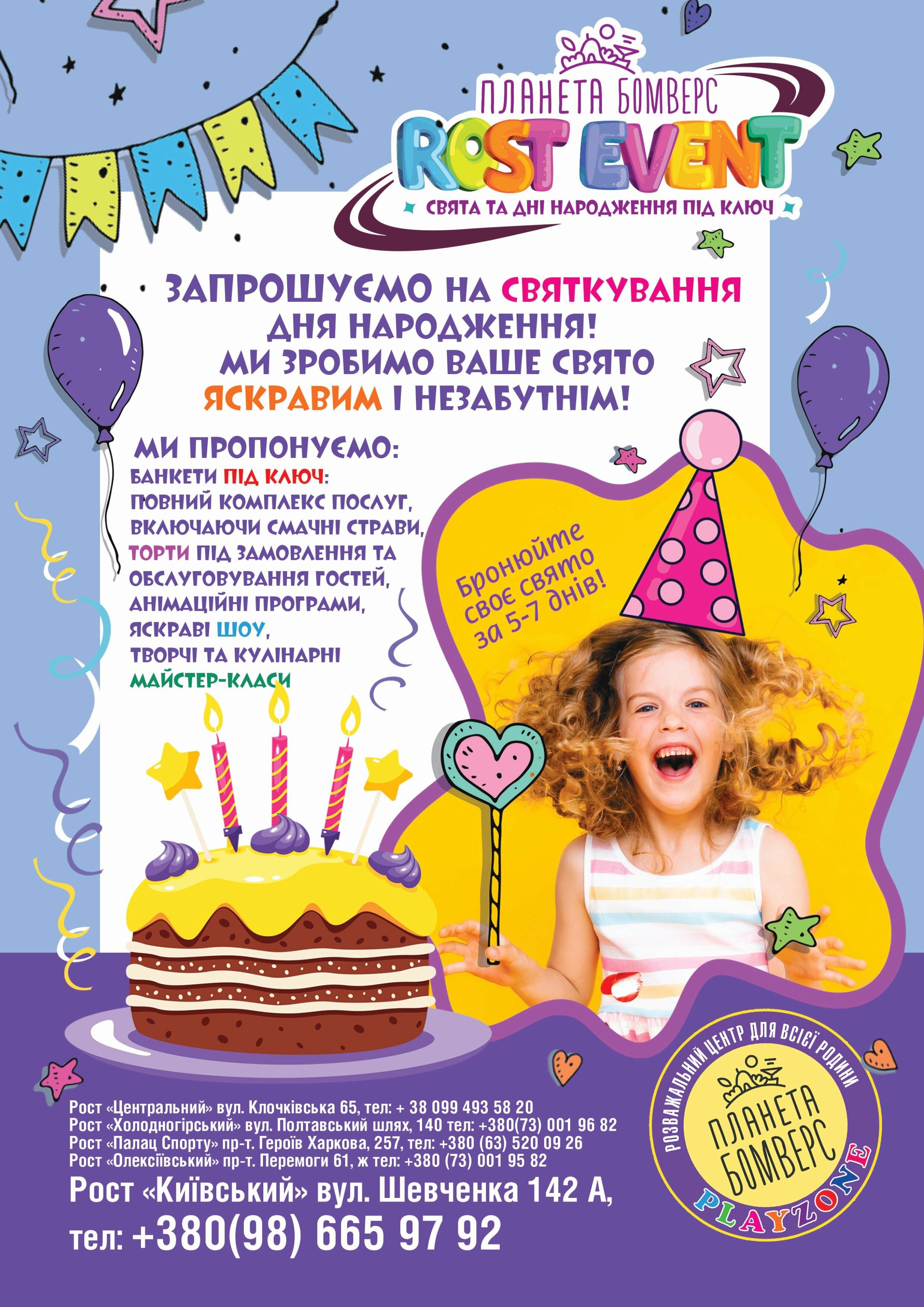 Каталог Планета Бомверс Київська, фото-14