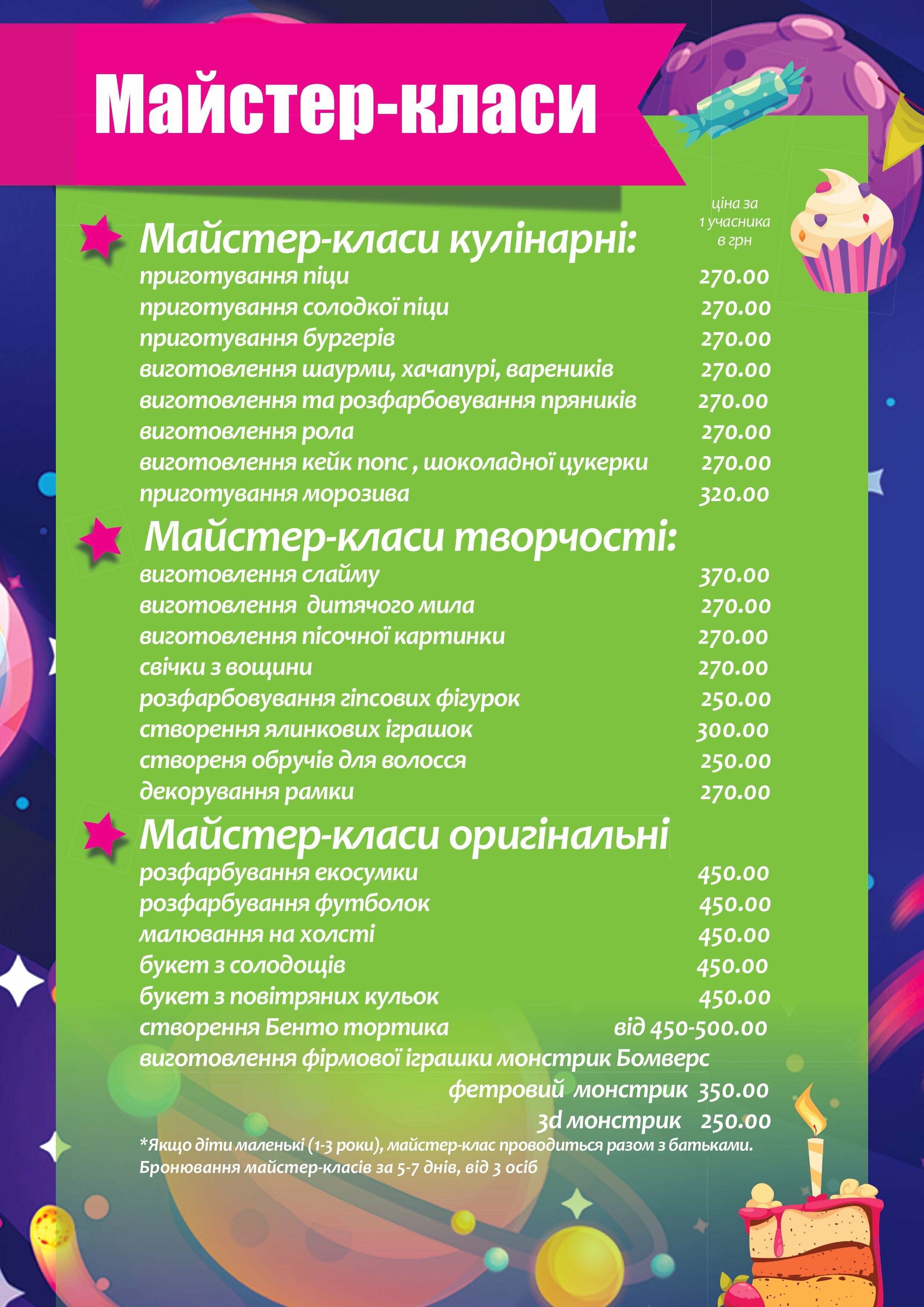 Каталог Планета Бомверс Київська, фото-2