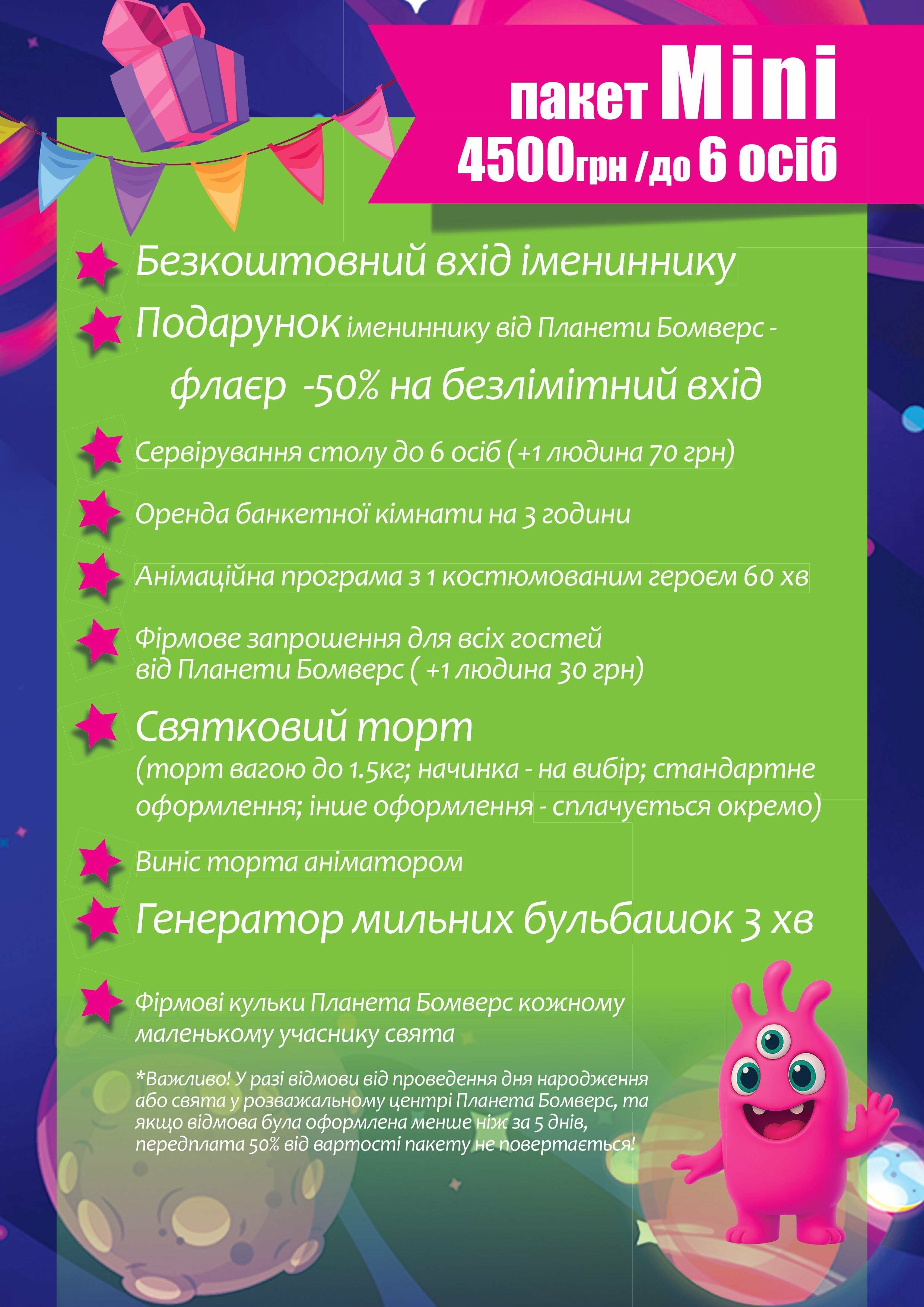 Каталог Планета Бомверс Київська, фото-3