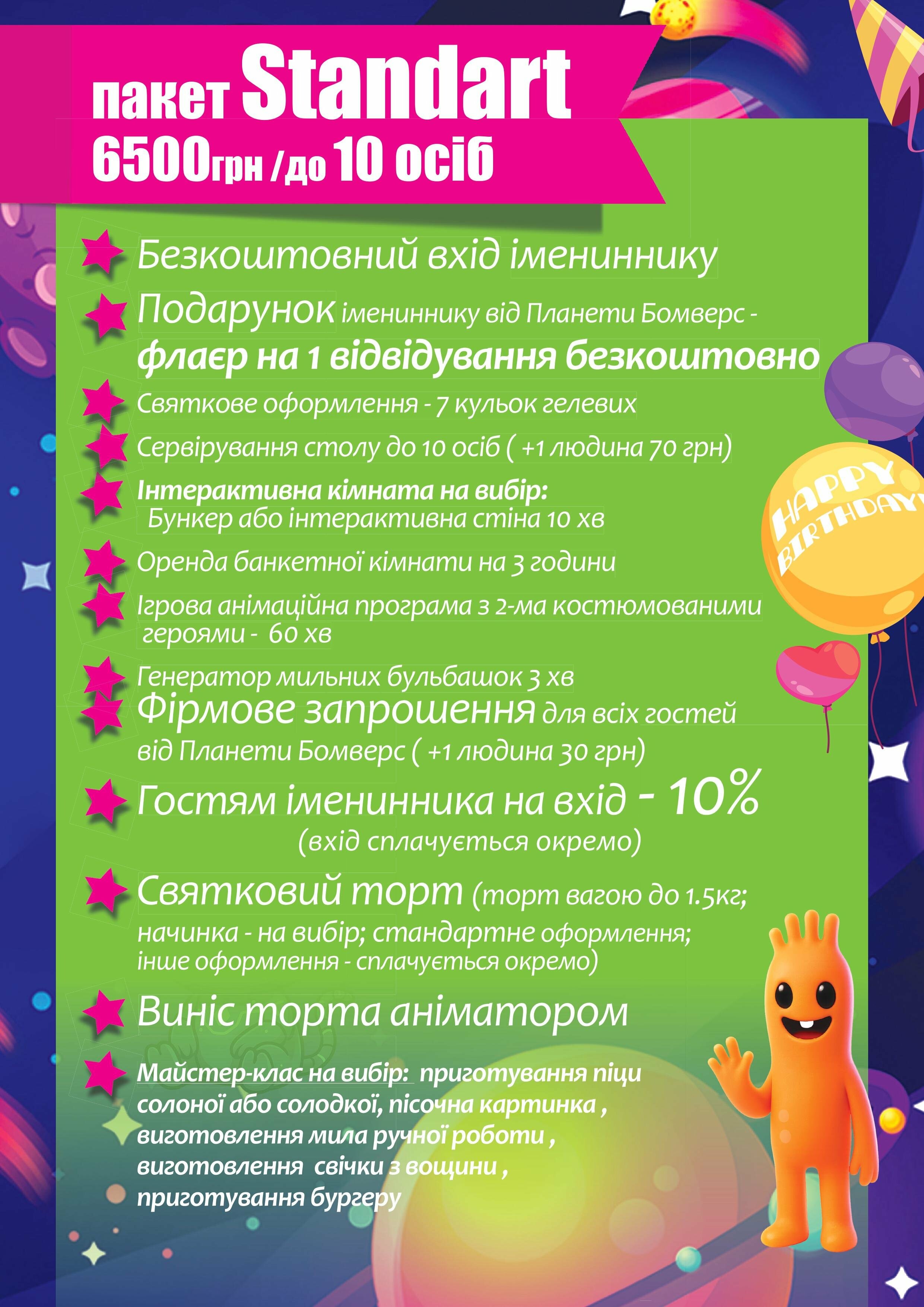 Каталог Планета Бомверс Київська, фото-4