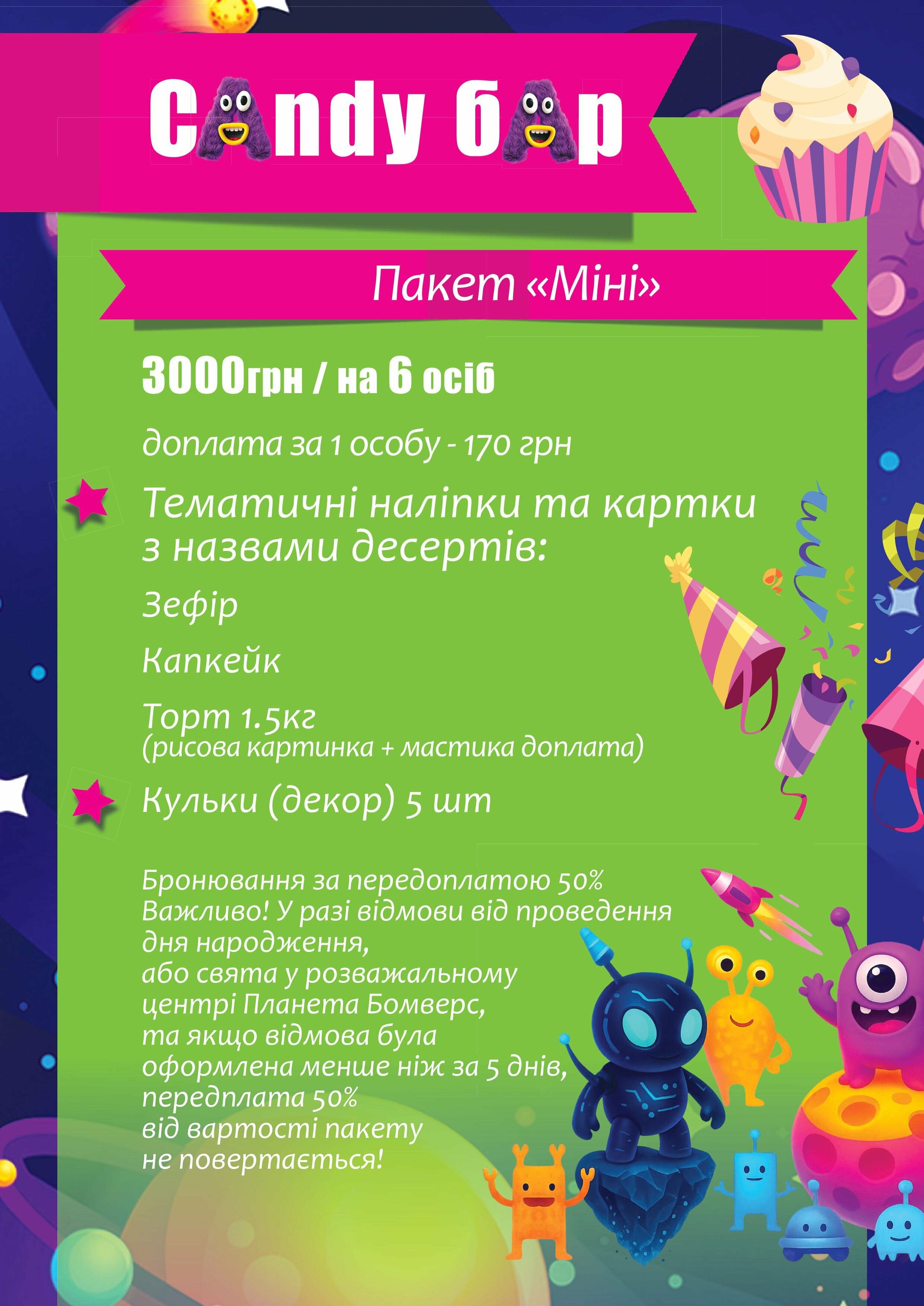 Каталог Планета Бомверс Київська, фото-7