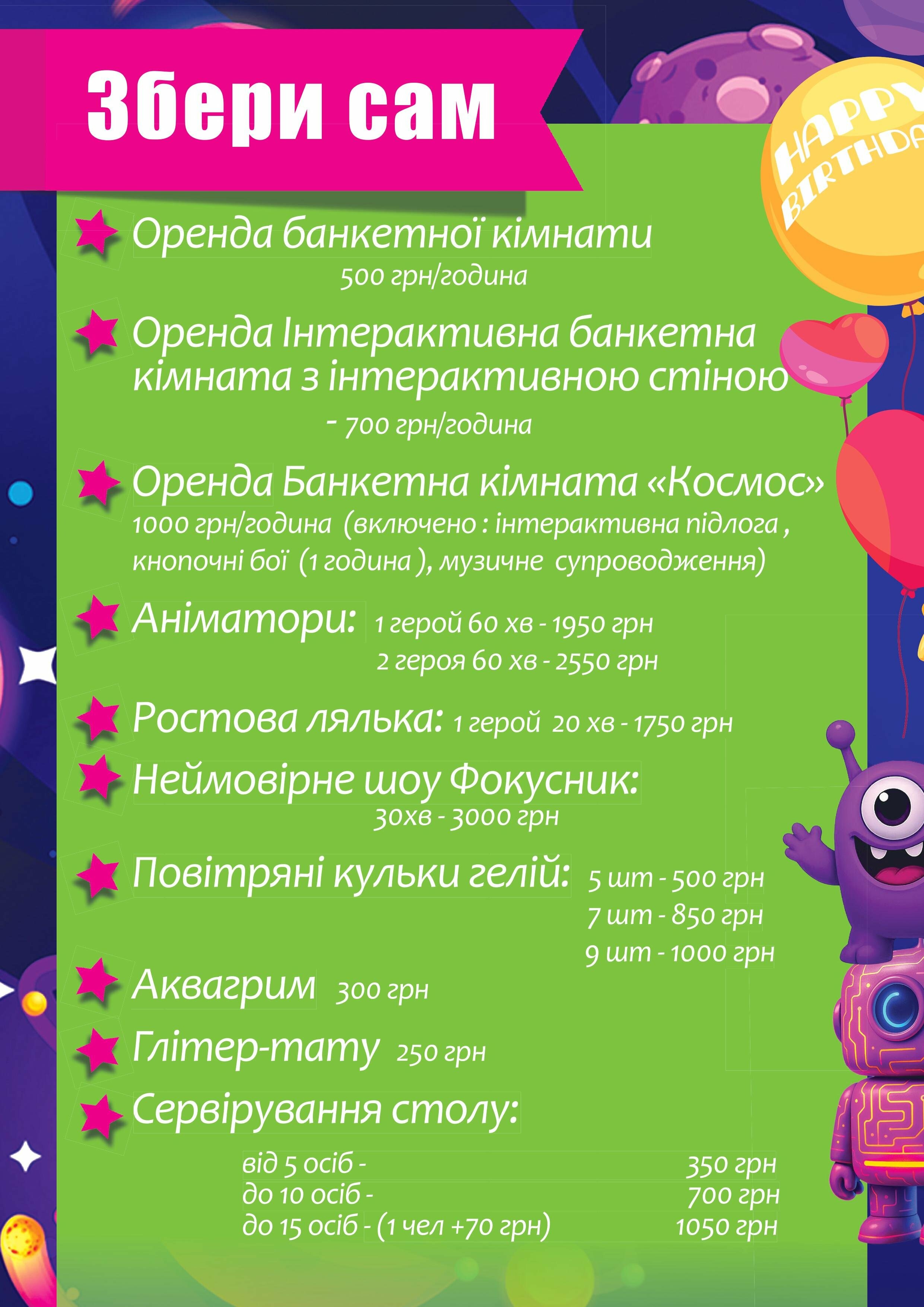 Каталог Планета Бомверс Київська, фото-11