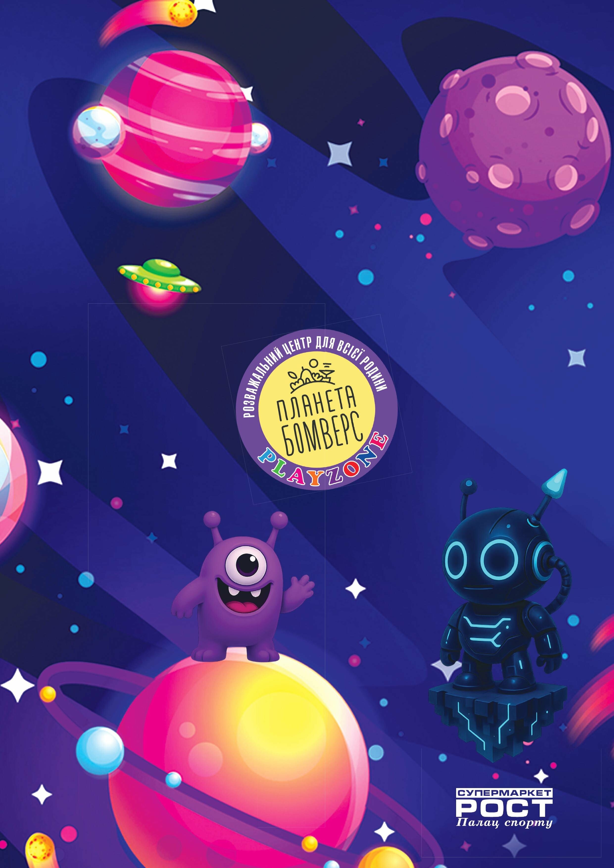 Каталог Планета Бомверс Маршала Жукова, фото-12