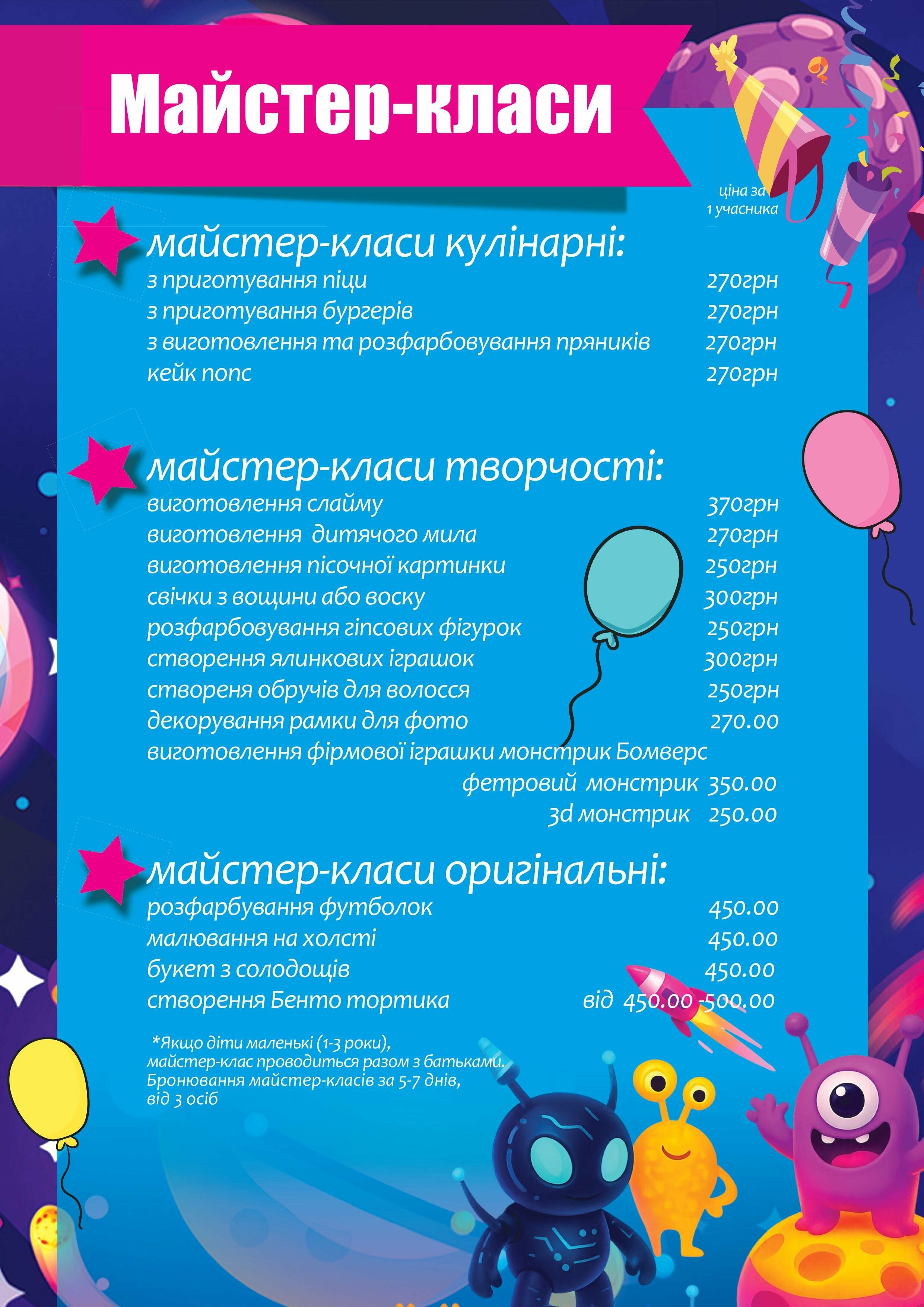 Каталог Планета Бомверс Маршала Жукова, фото-2