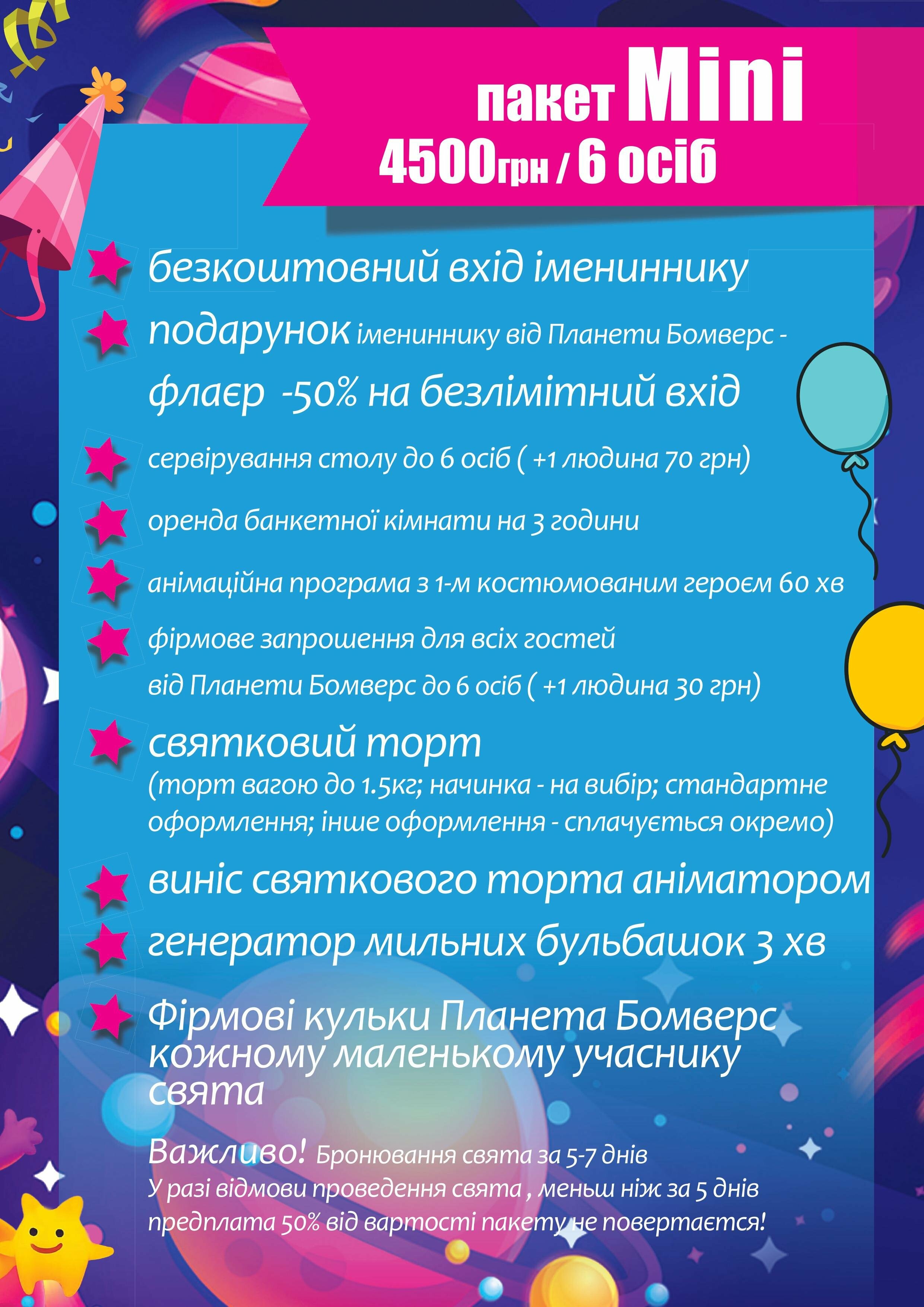 Каталог Планета Бомверс Маршала Жукова, фото-3