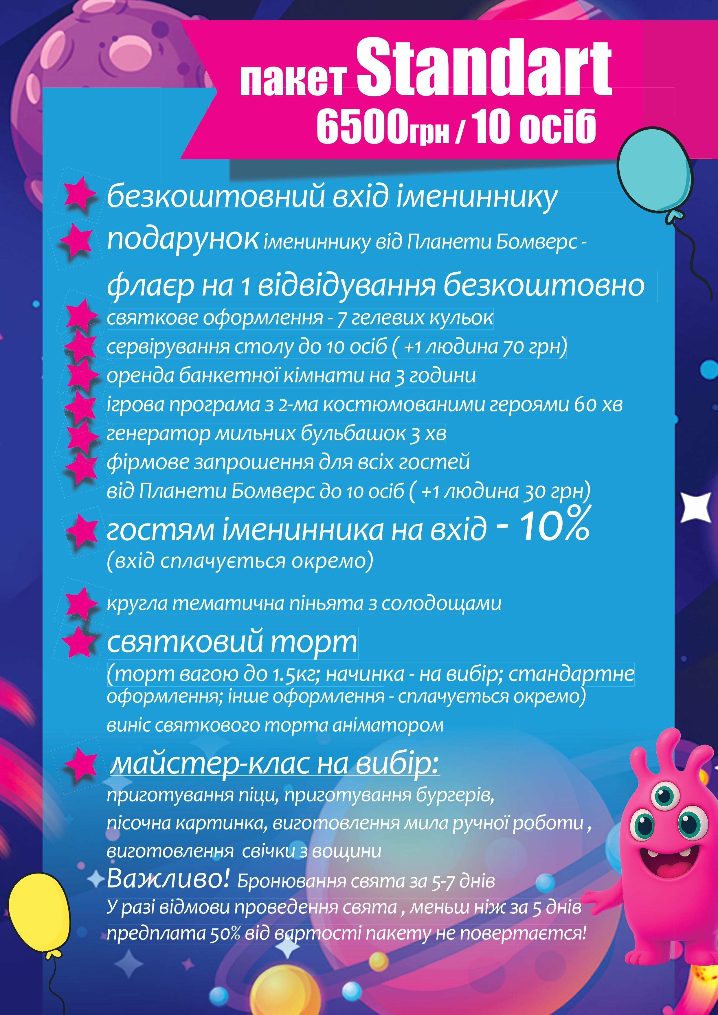 Каталог Планета Бомверс Маршала Жукова, фото-4