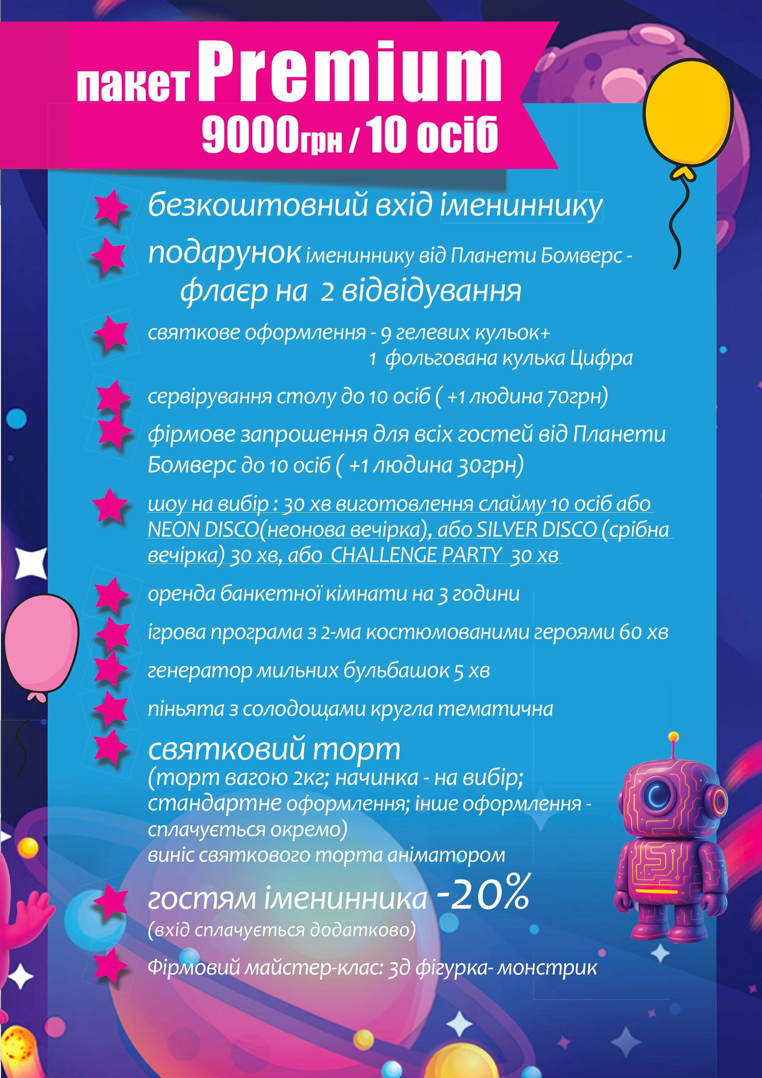 Каталог Планета Бомверс Маршала Жукова, фото-5